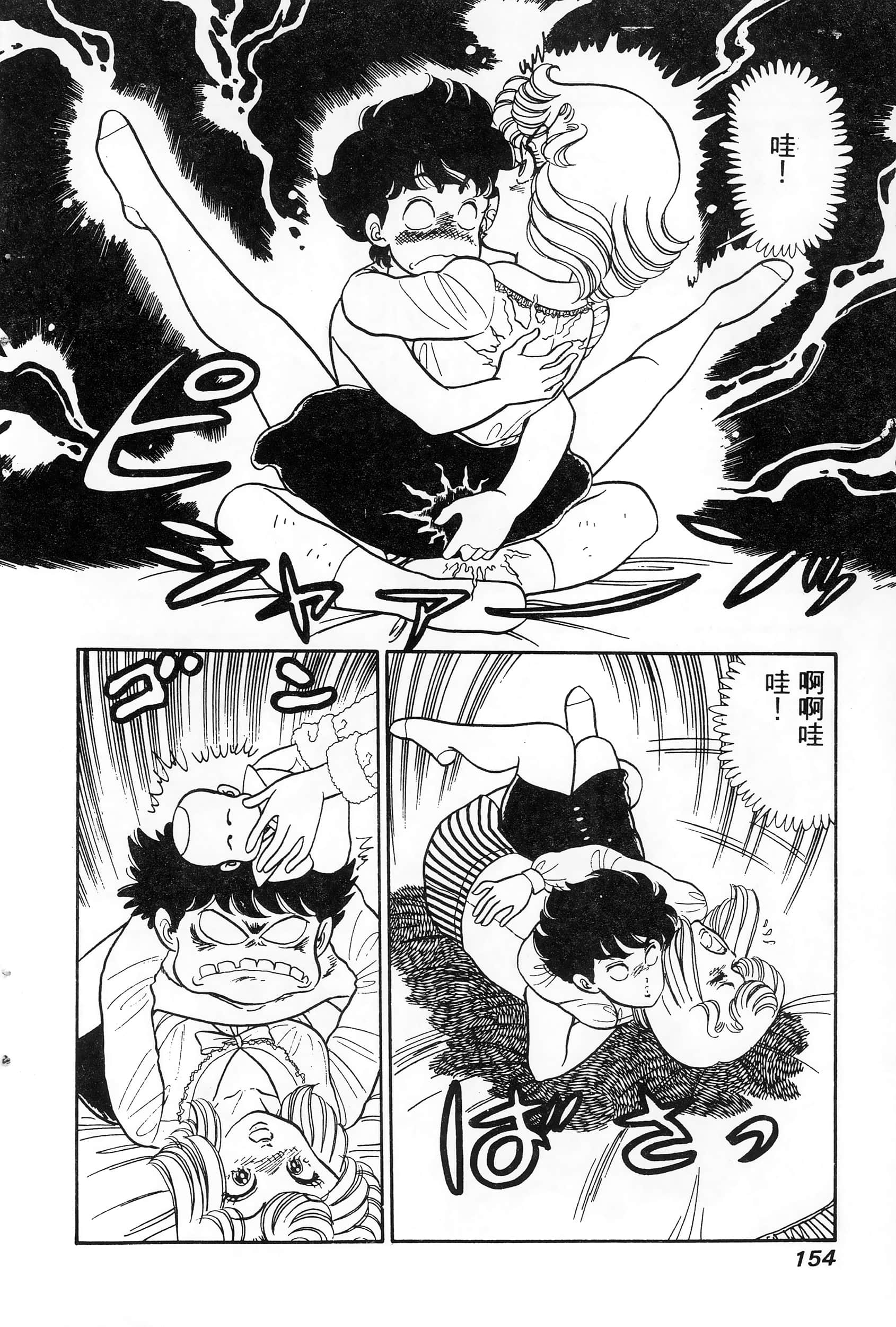 第 154 页