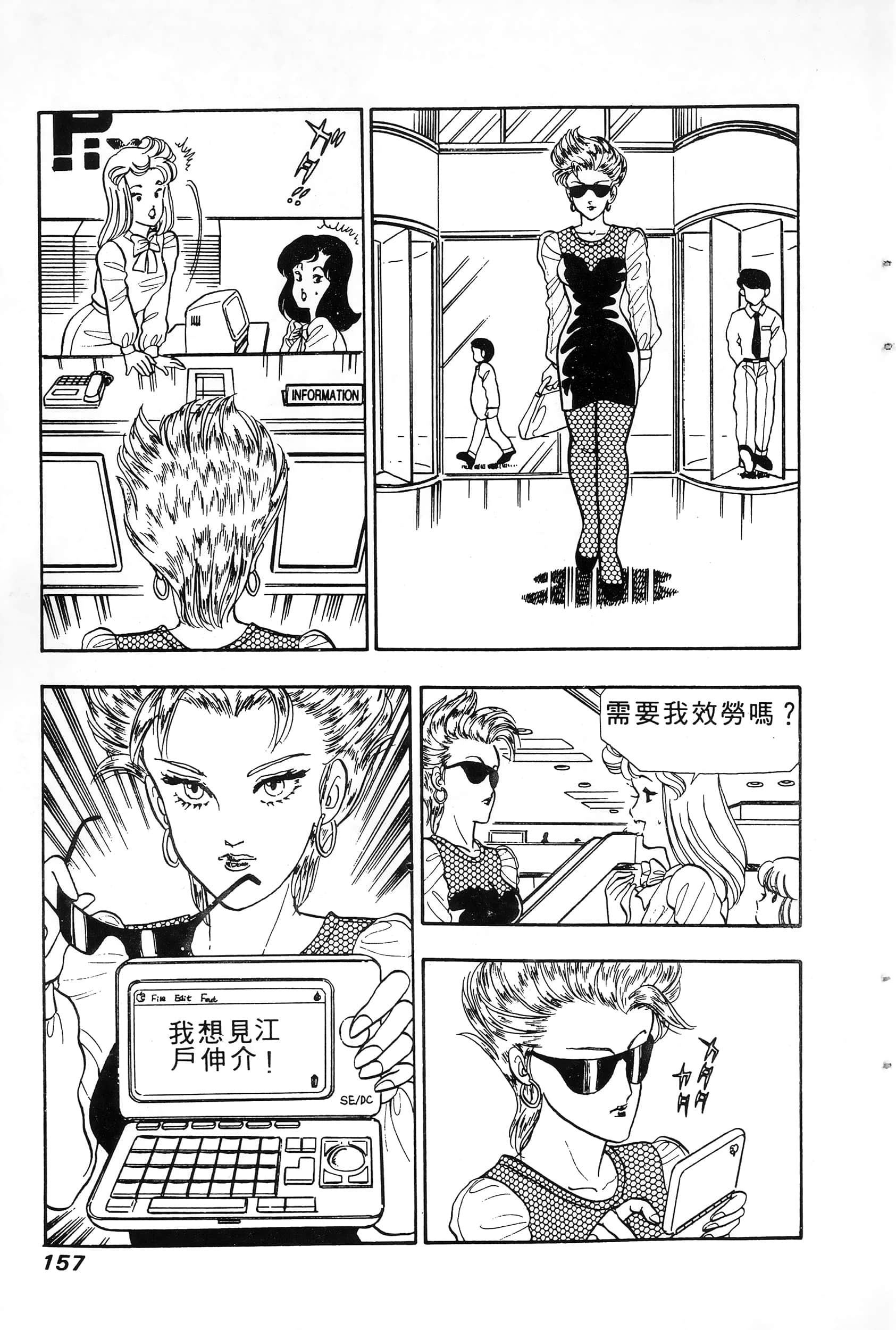 第 157 页