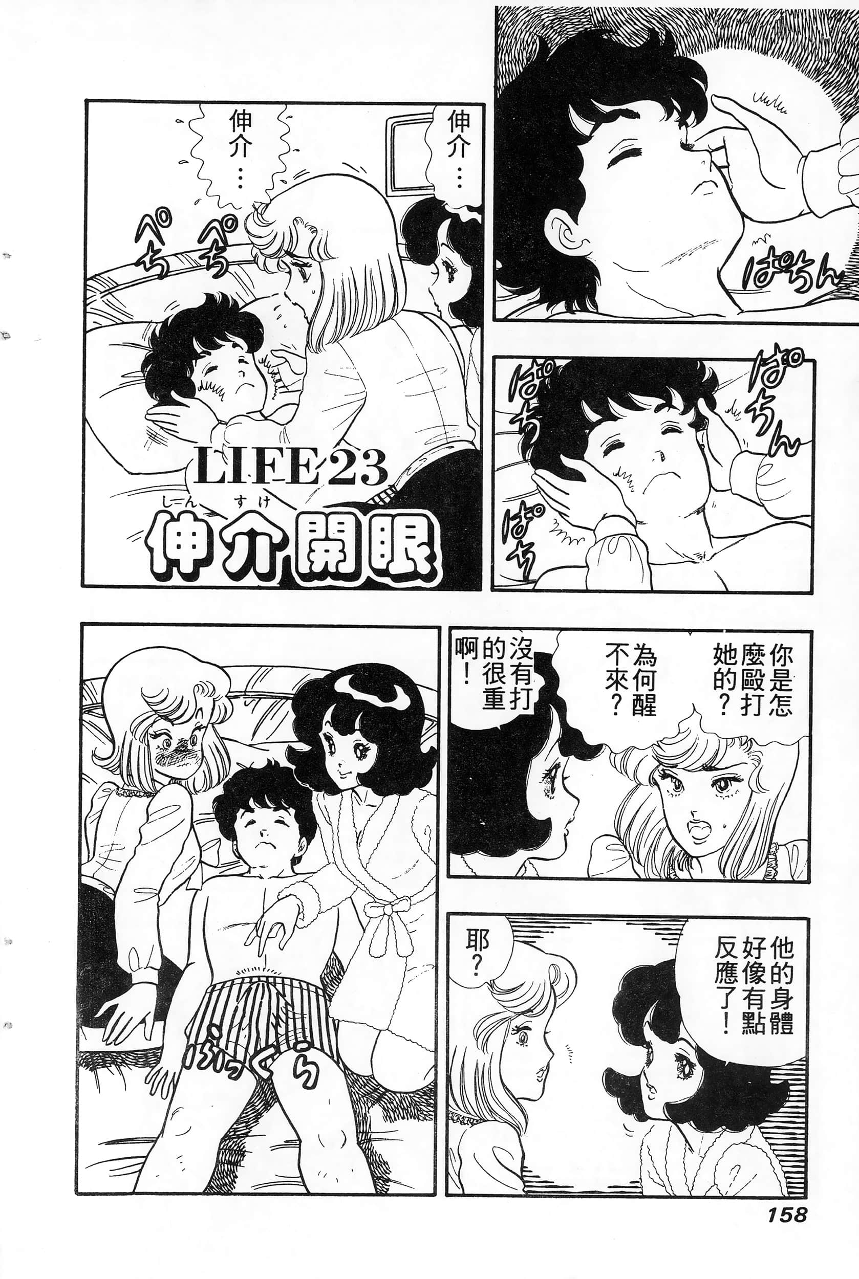 第 158 页