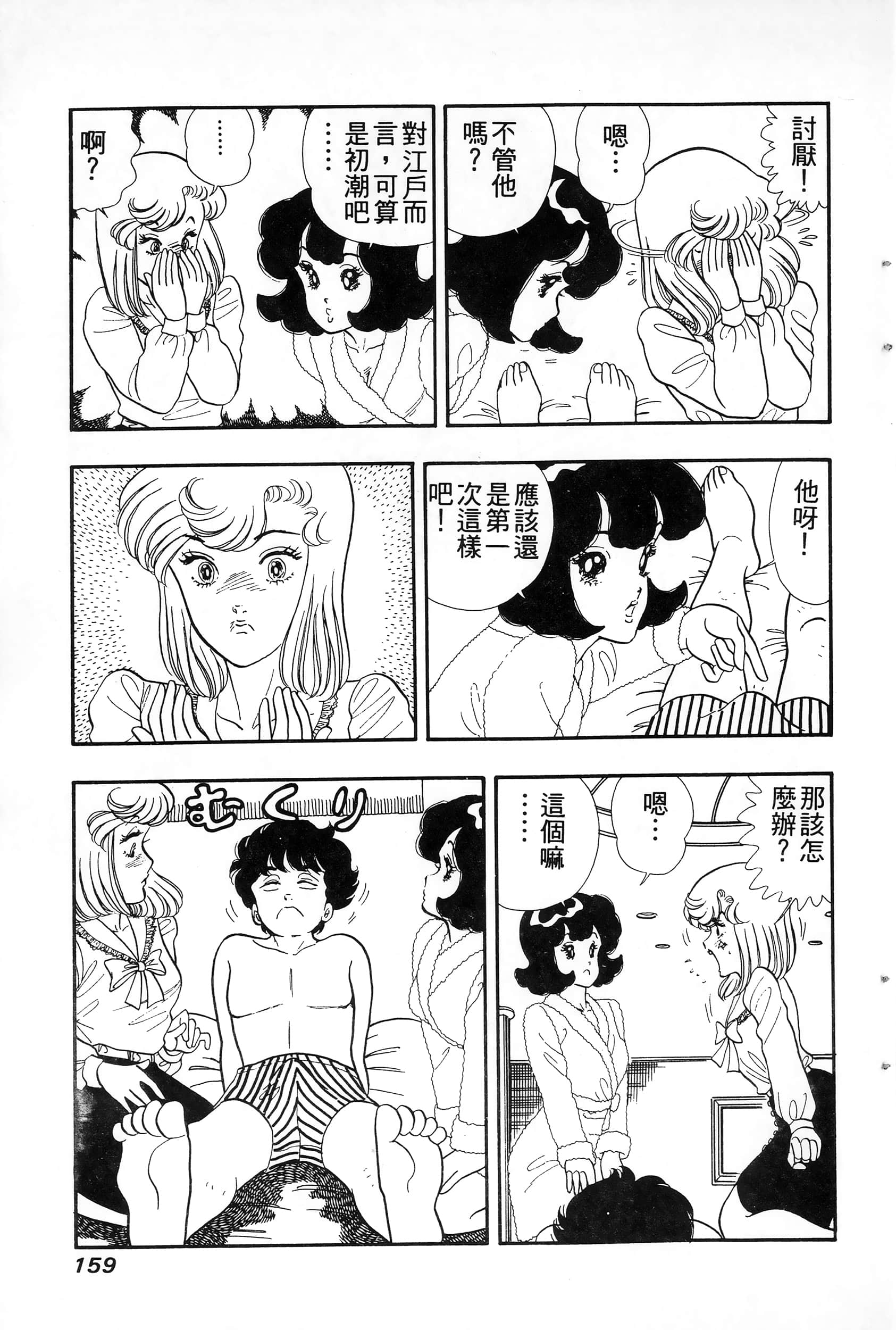 第 159 页