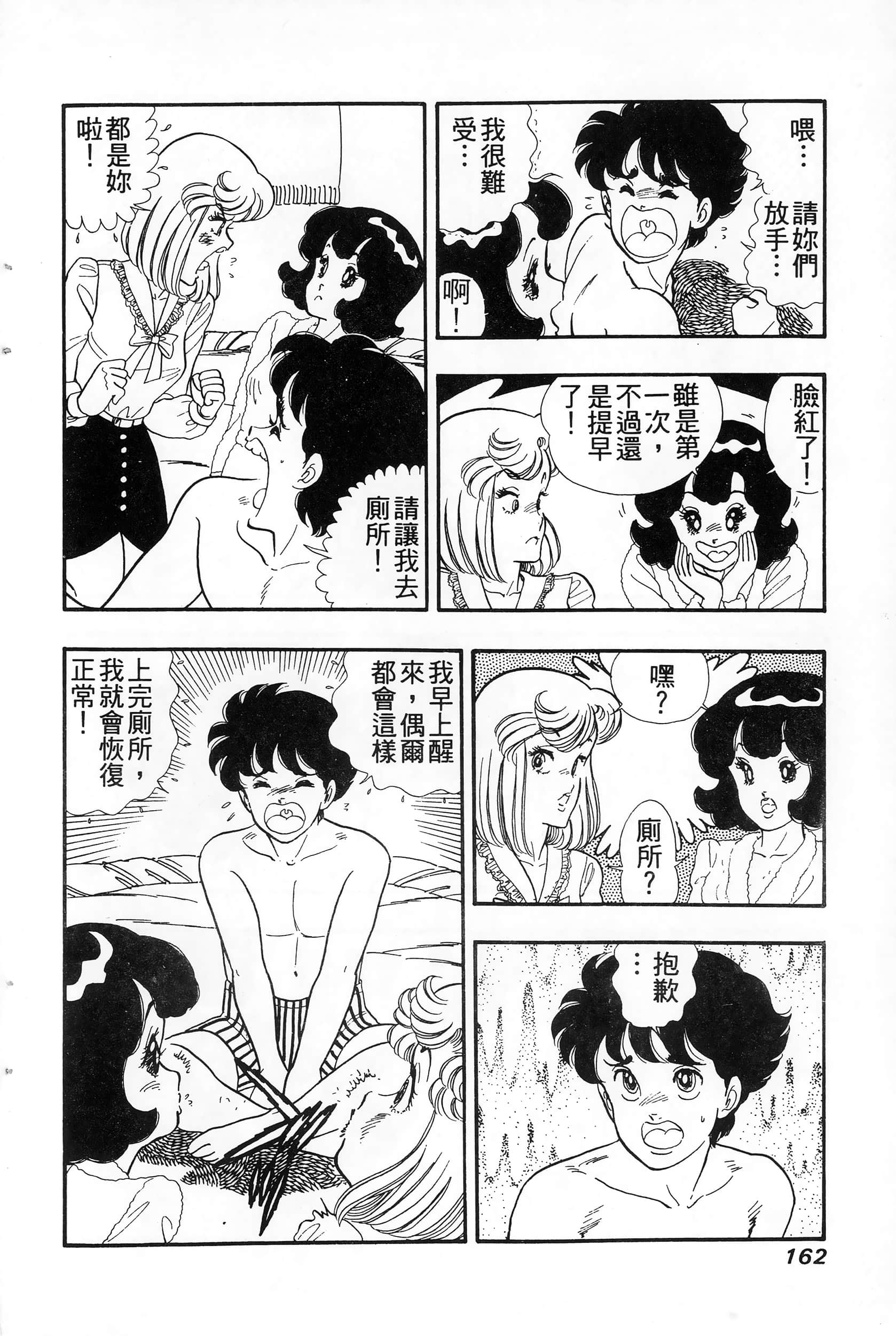 第 162 页