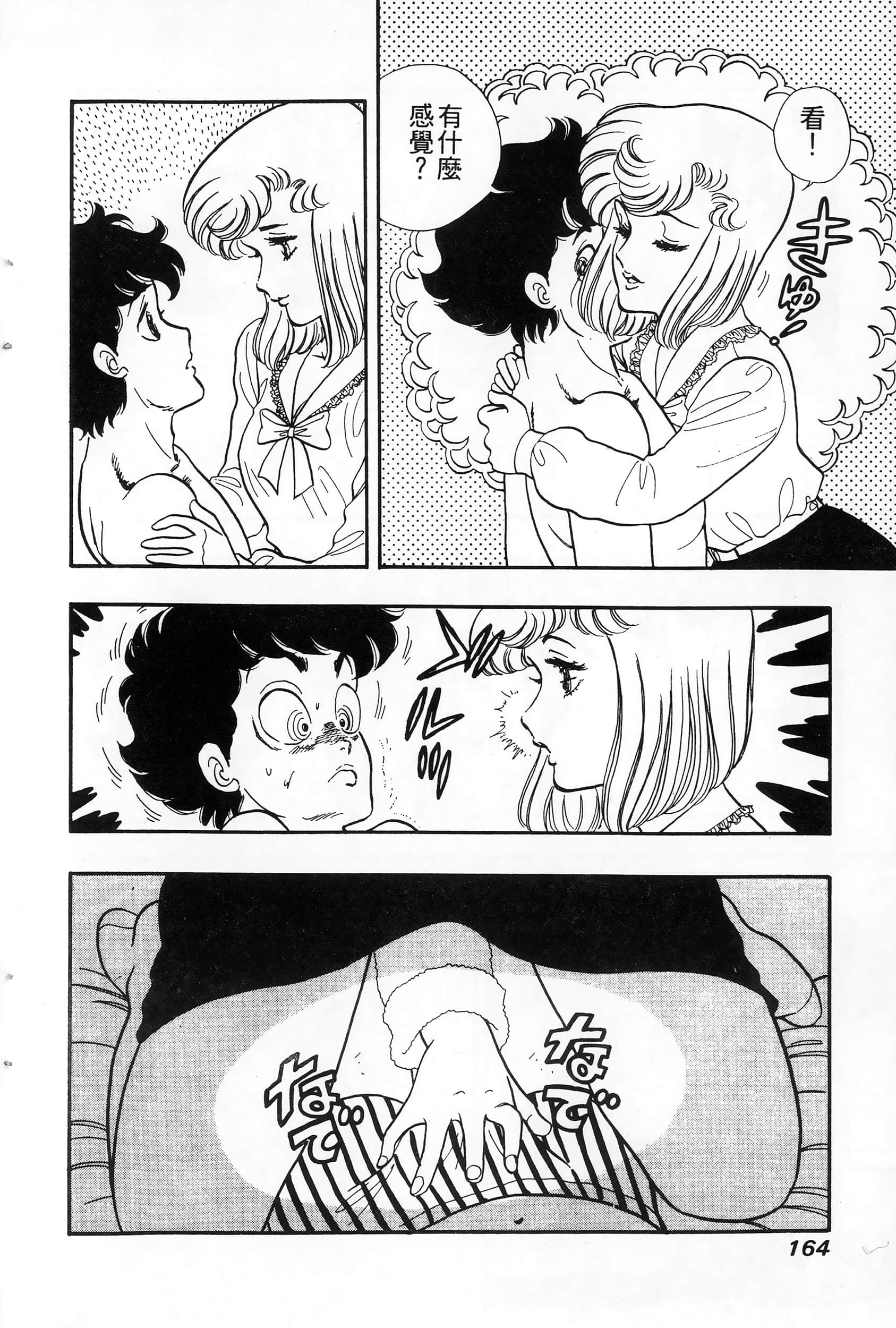 第 164 页
