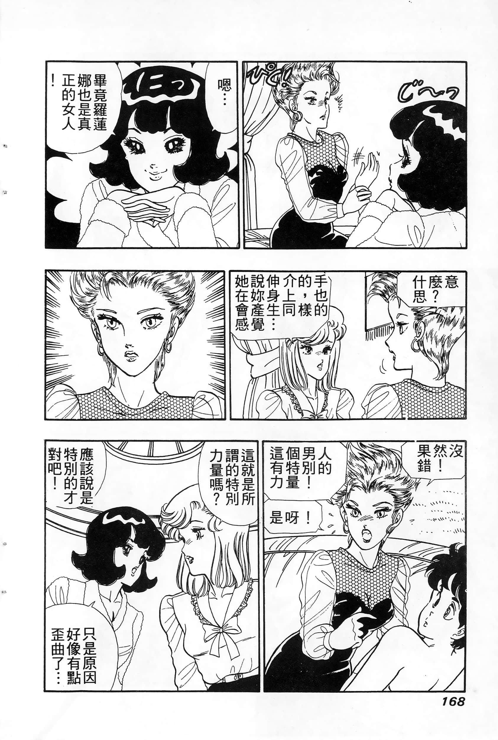 第 168 页