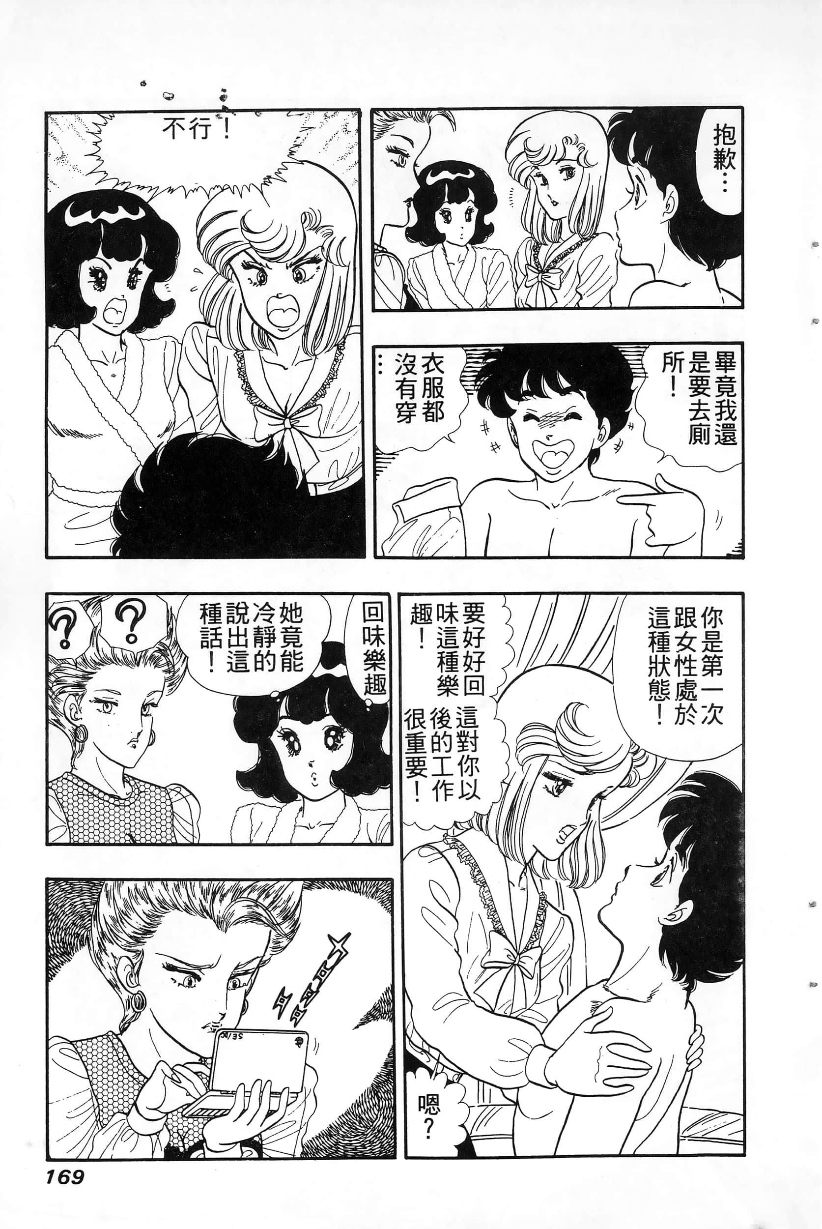 第 169 页