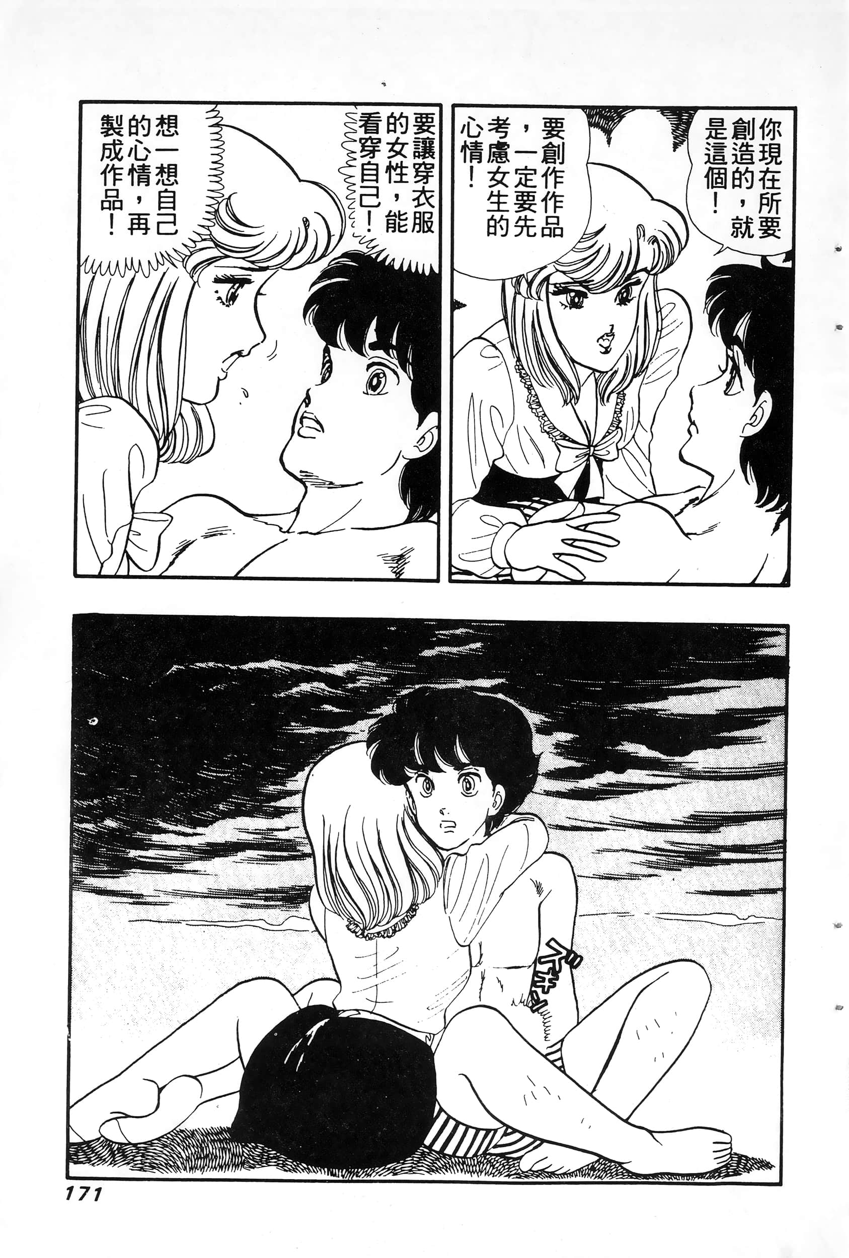 第 171 页