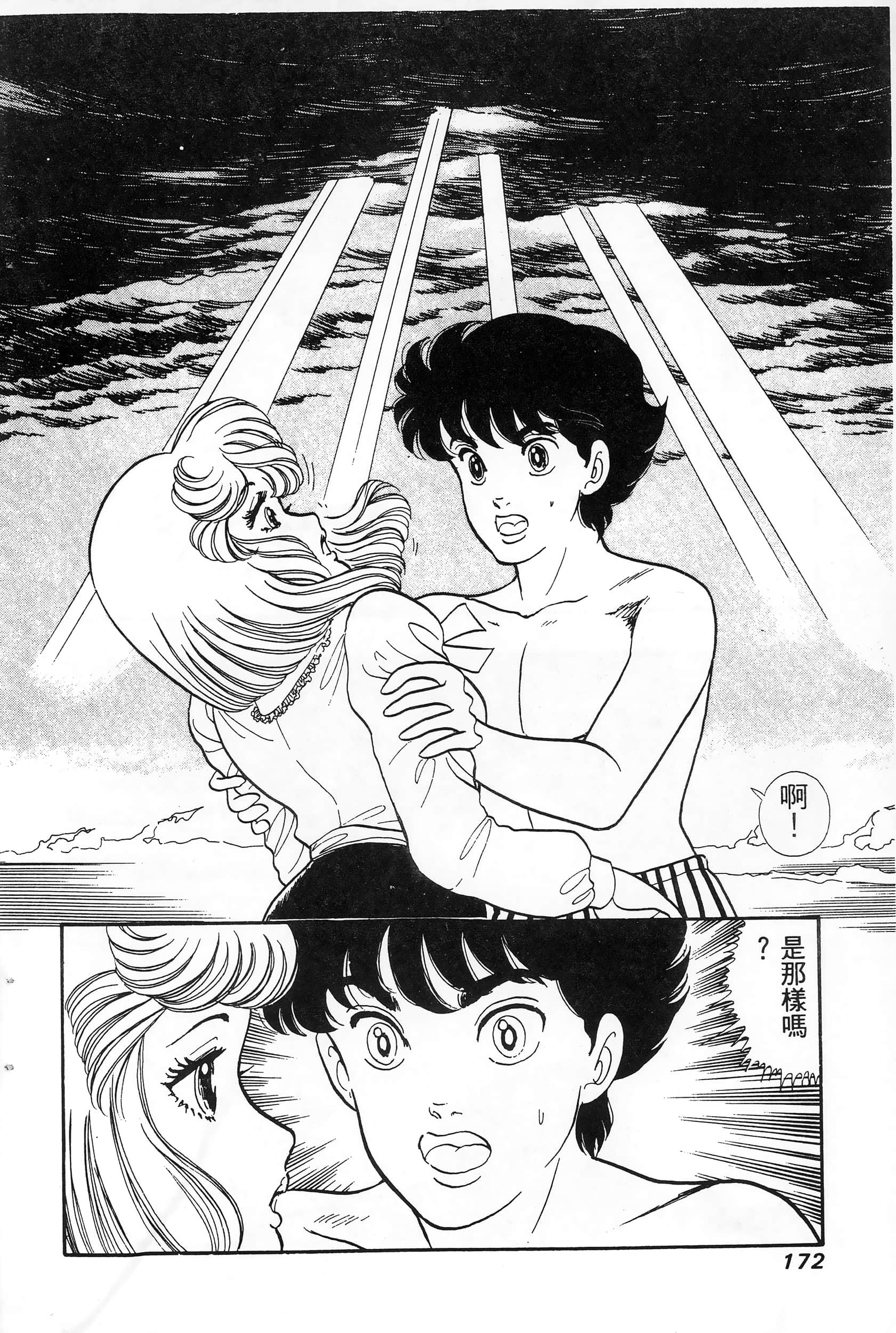 第 172 页