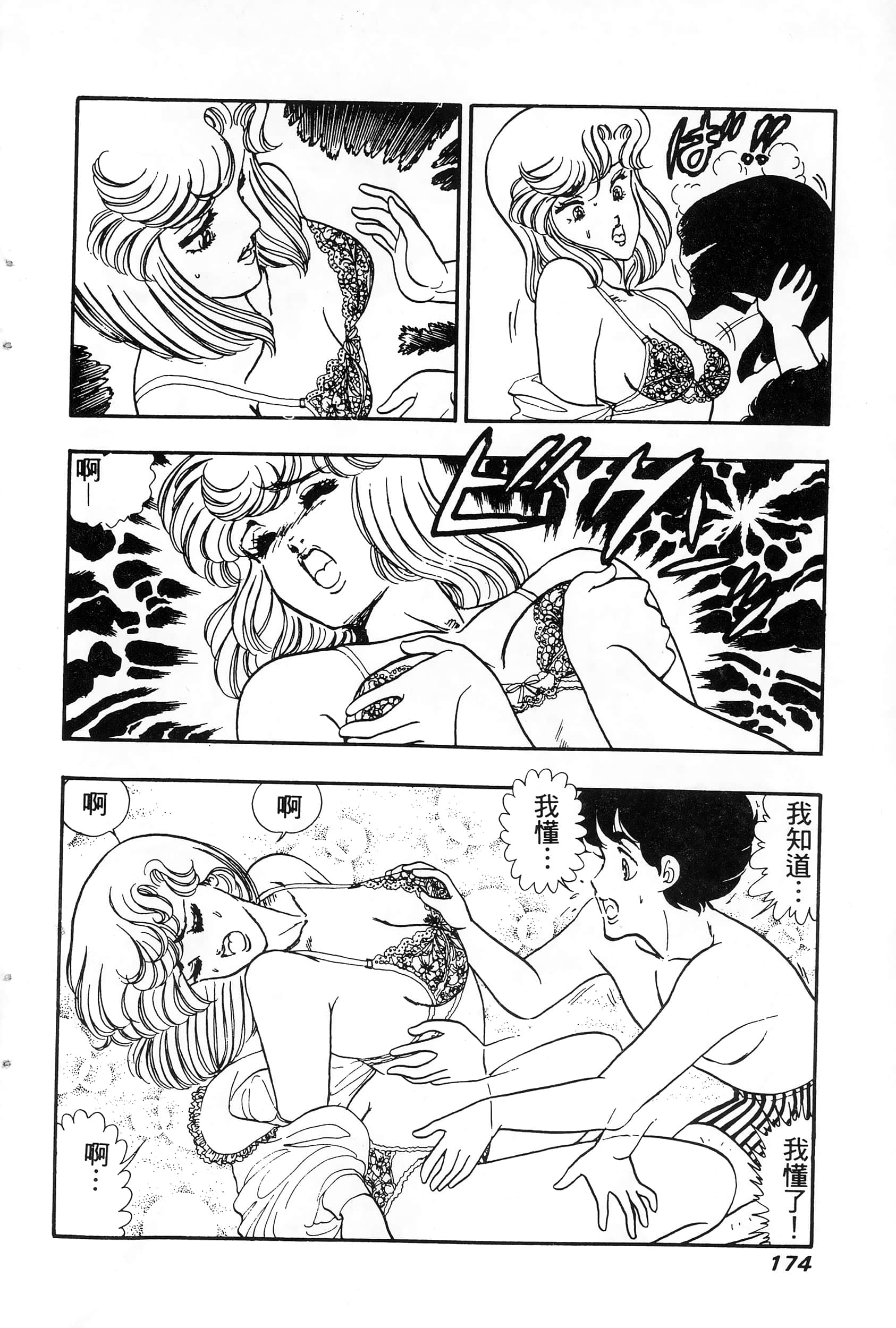 第 174 页