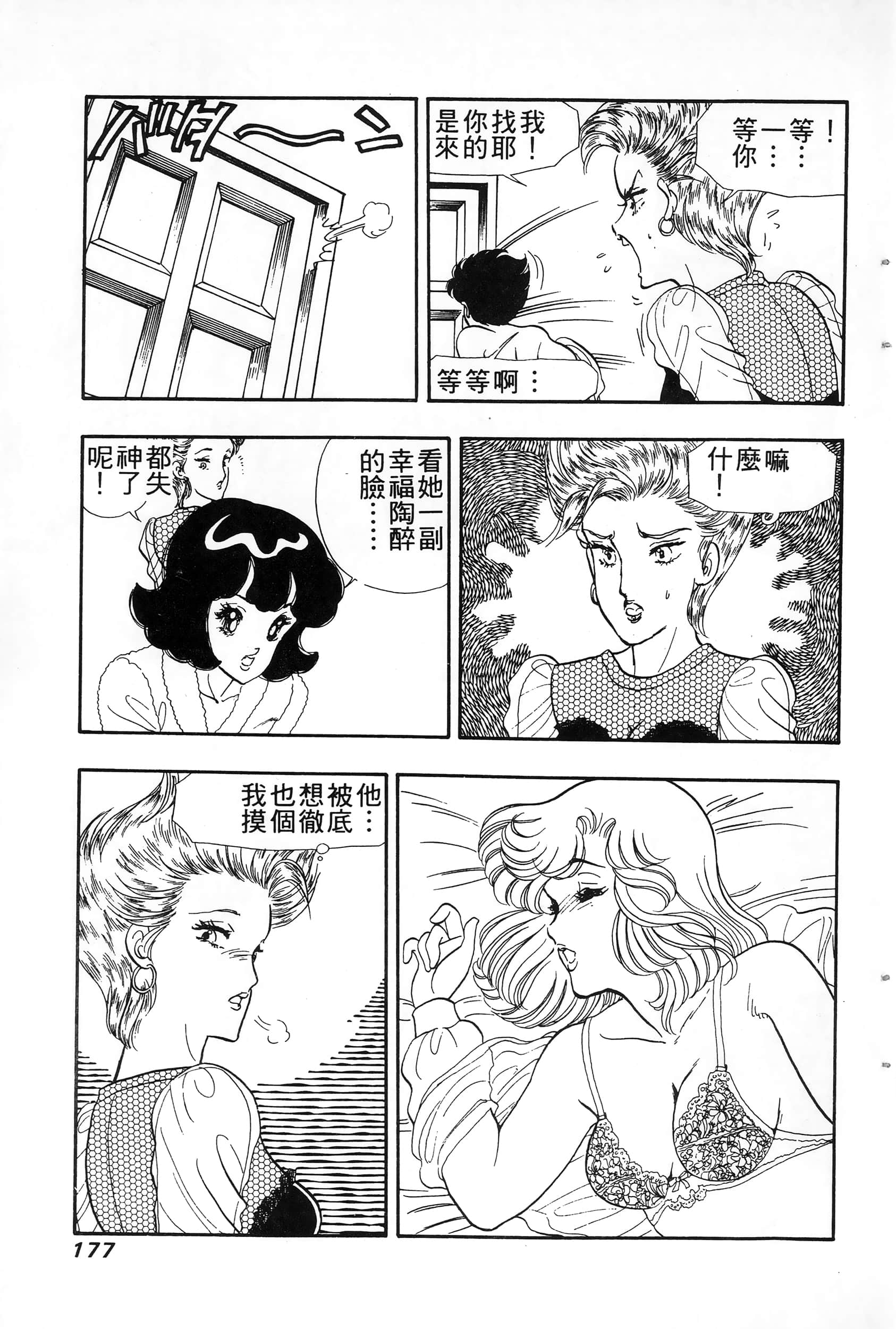 第 177 页