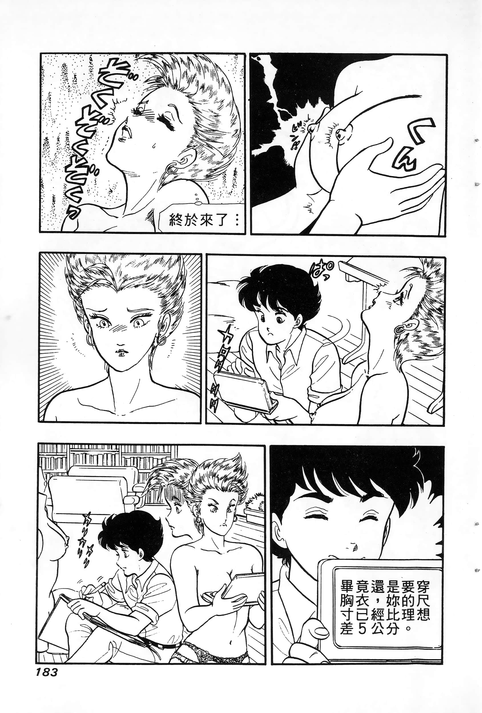 第 183 页