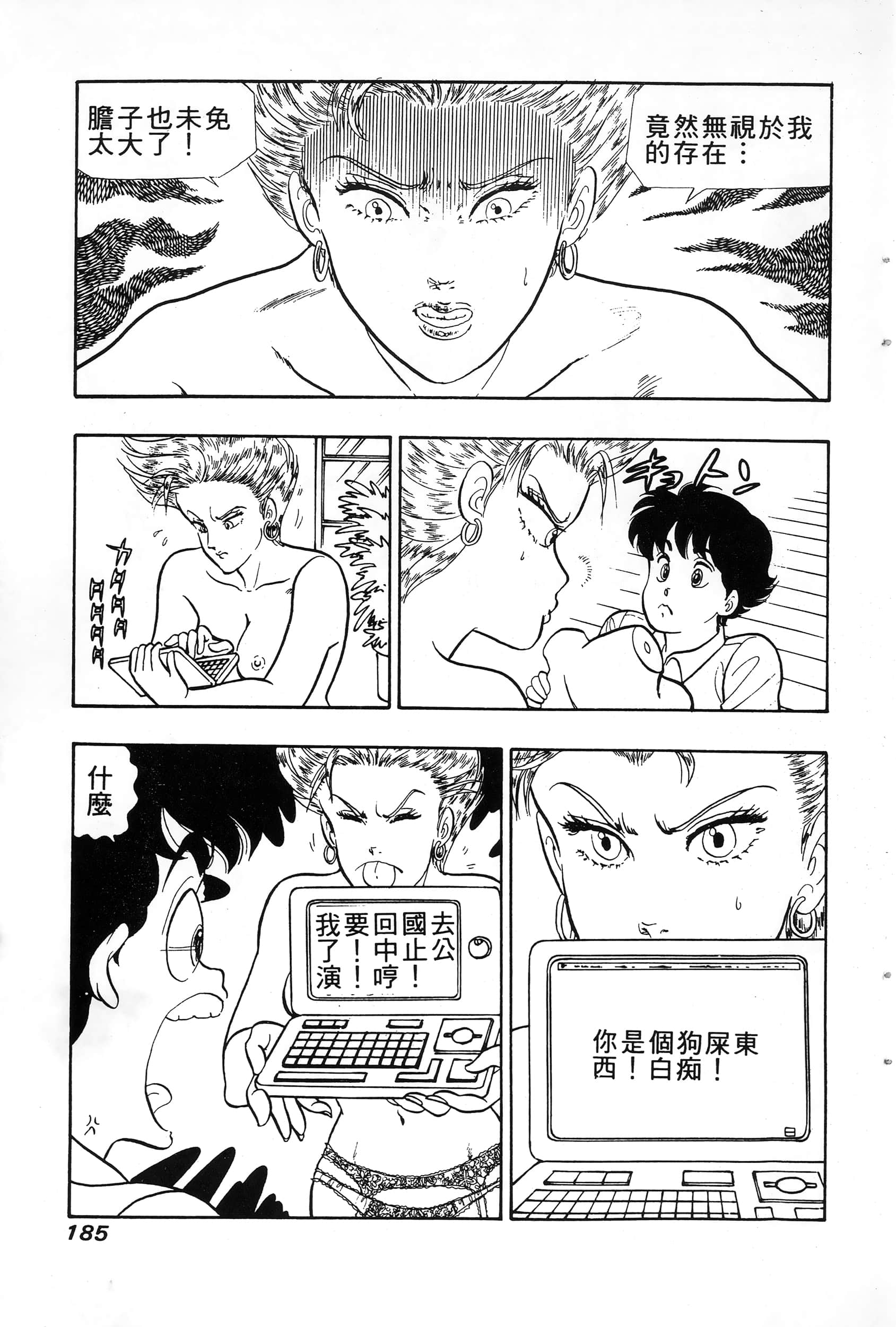 第 185 页