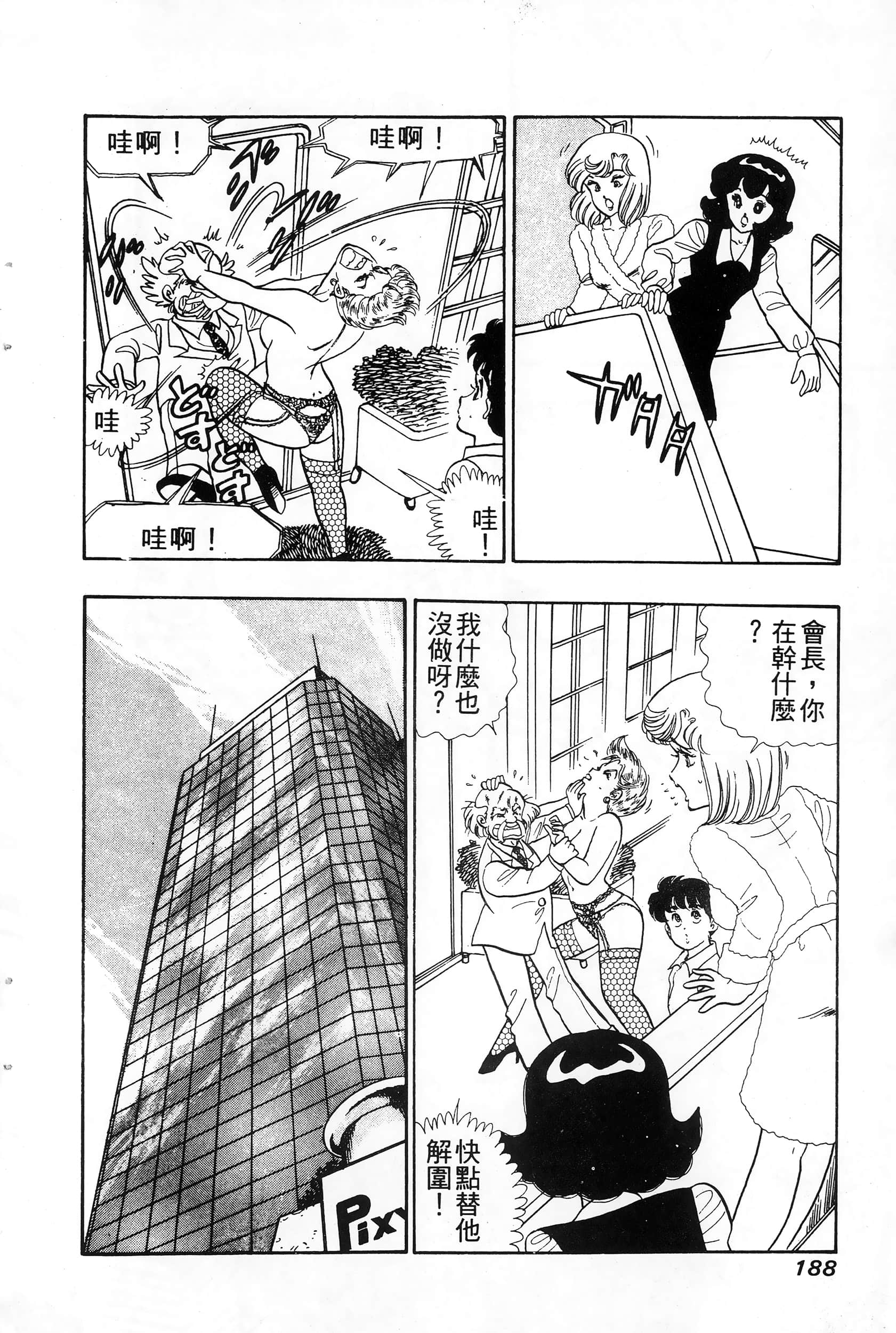 第 188 页
