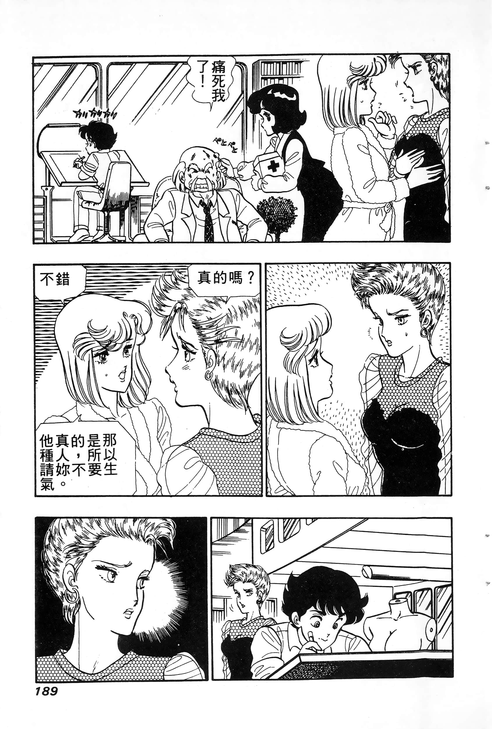 第 189 页