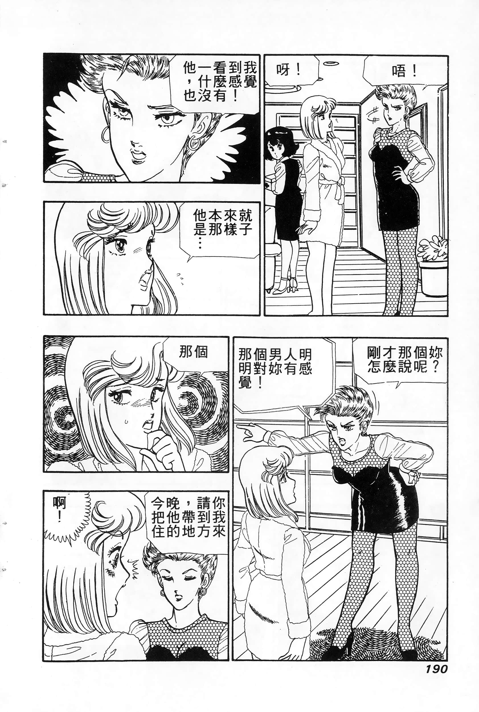 第 190 页