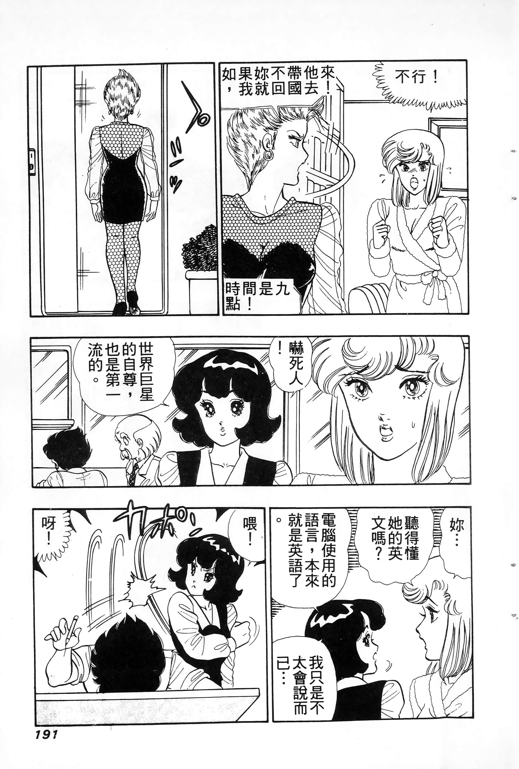 第 191 页