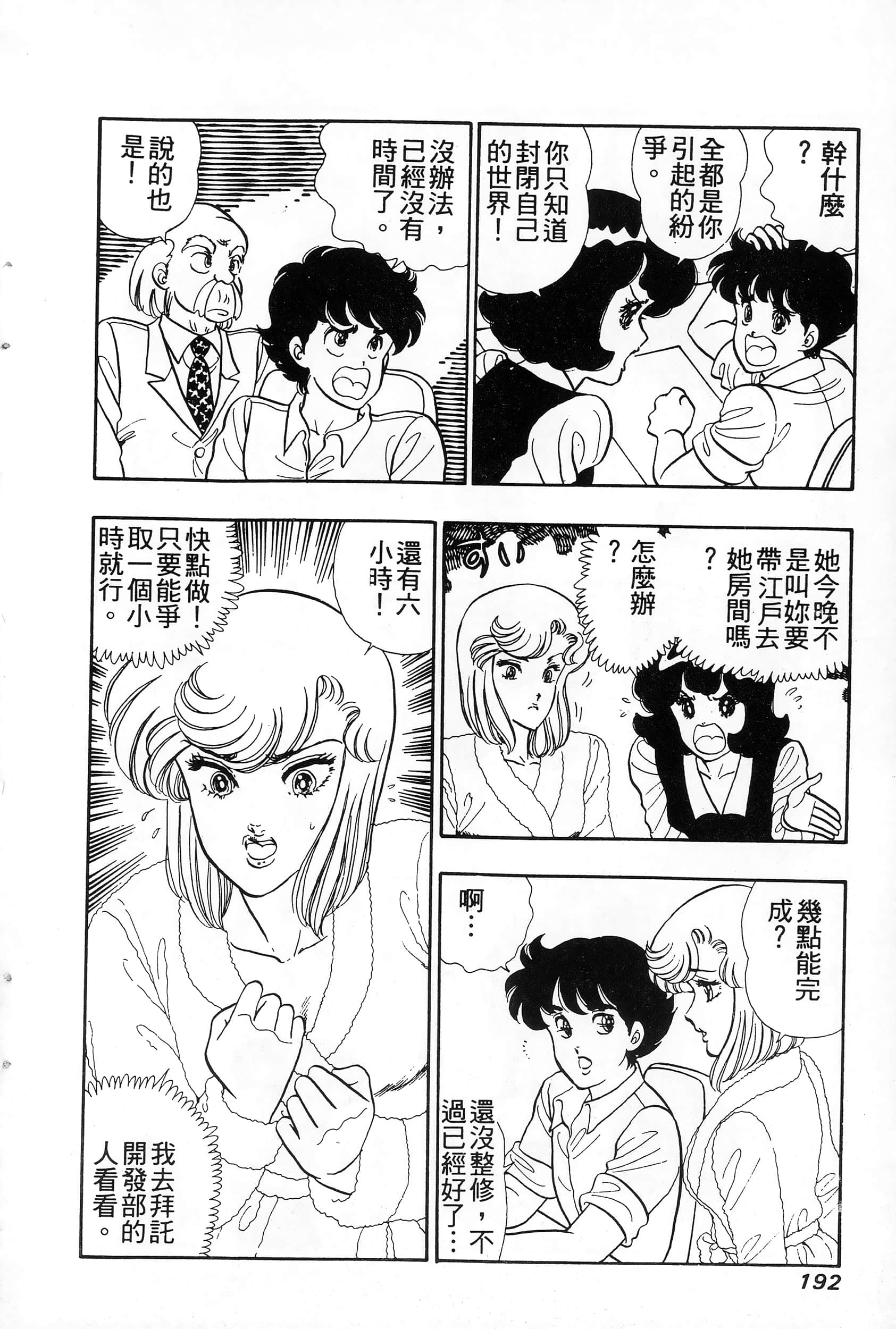 第 192 页