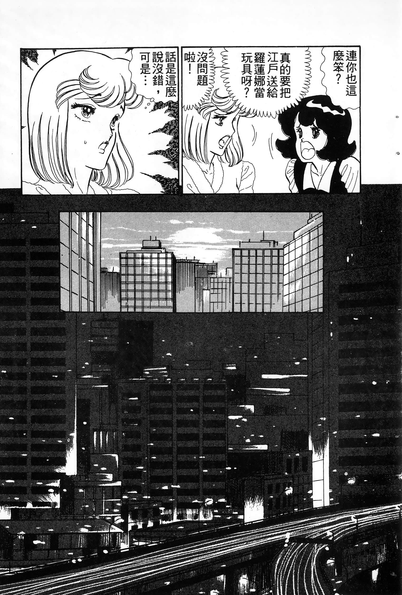 第 193 页