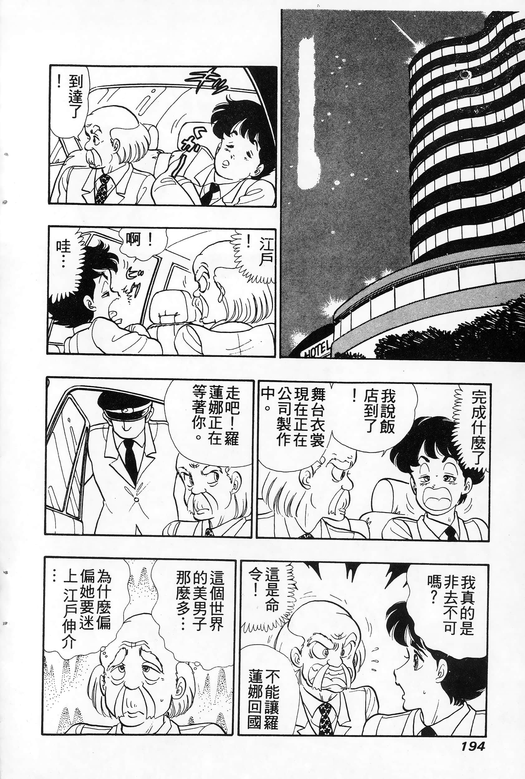 第 194 页