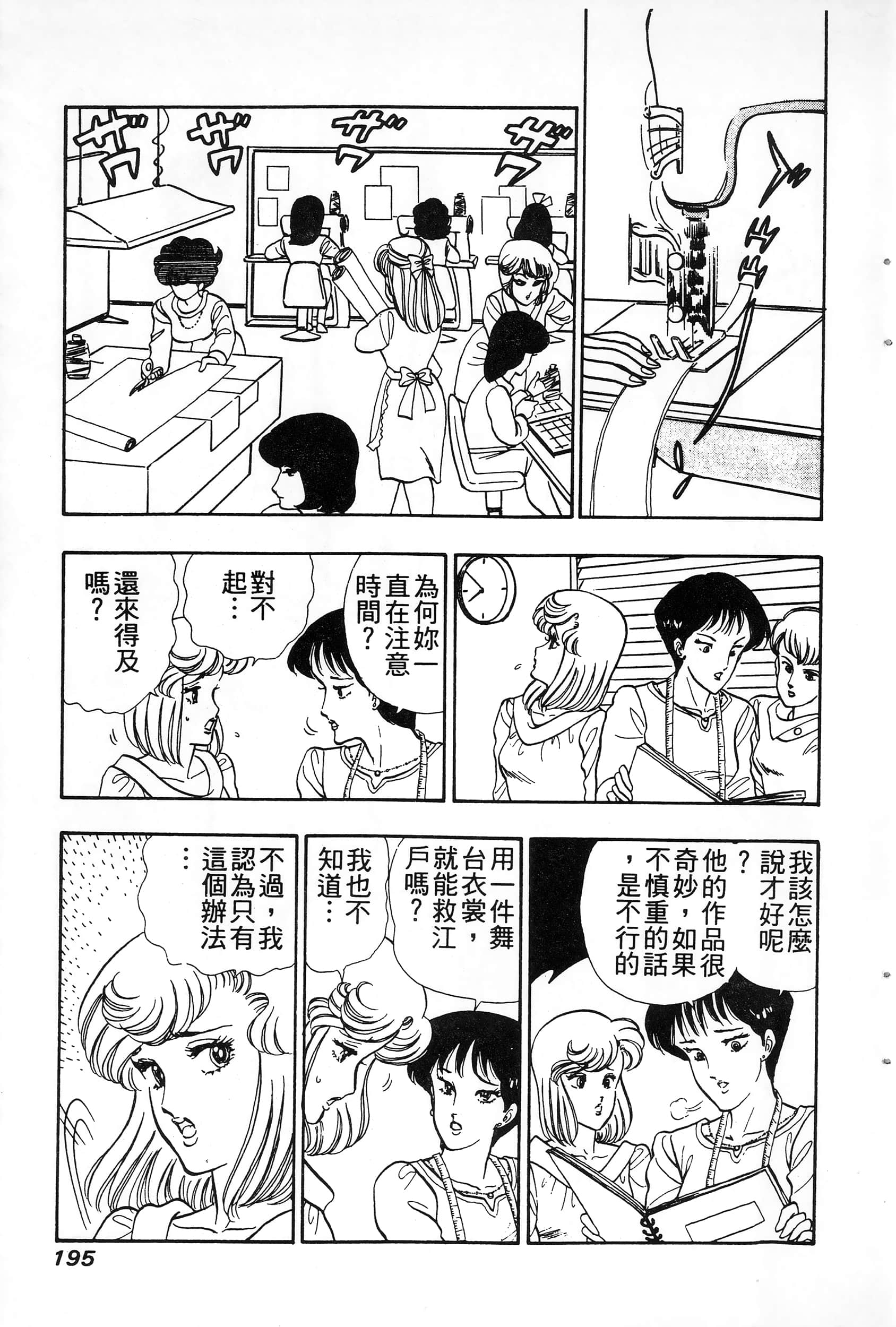 第 195 页