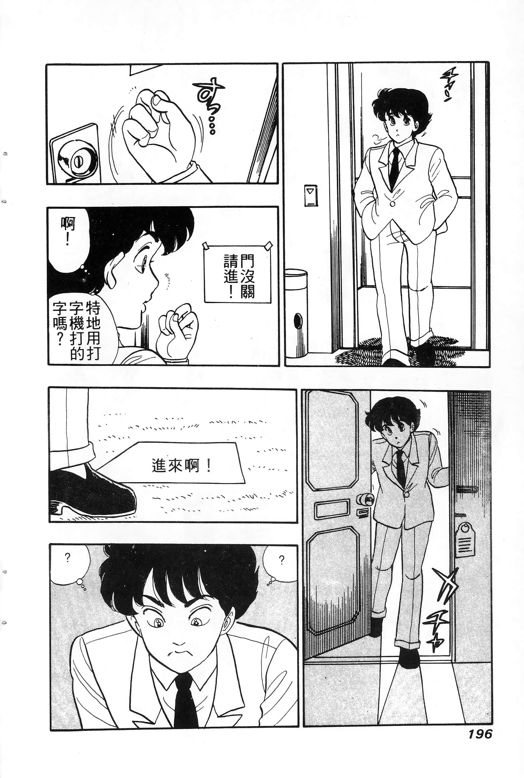 第 196 页