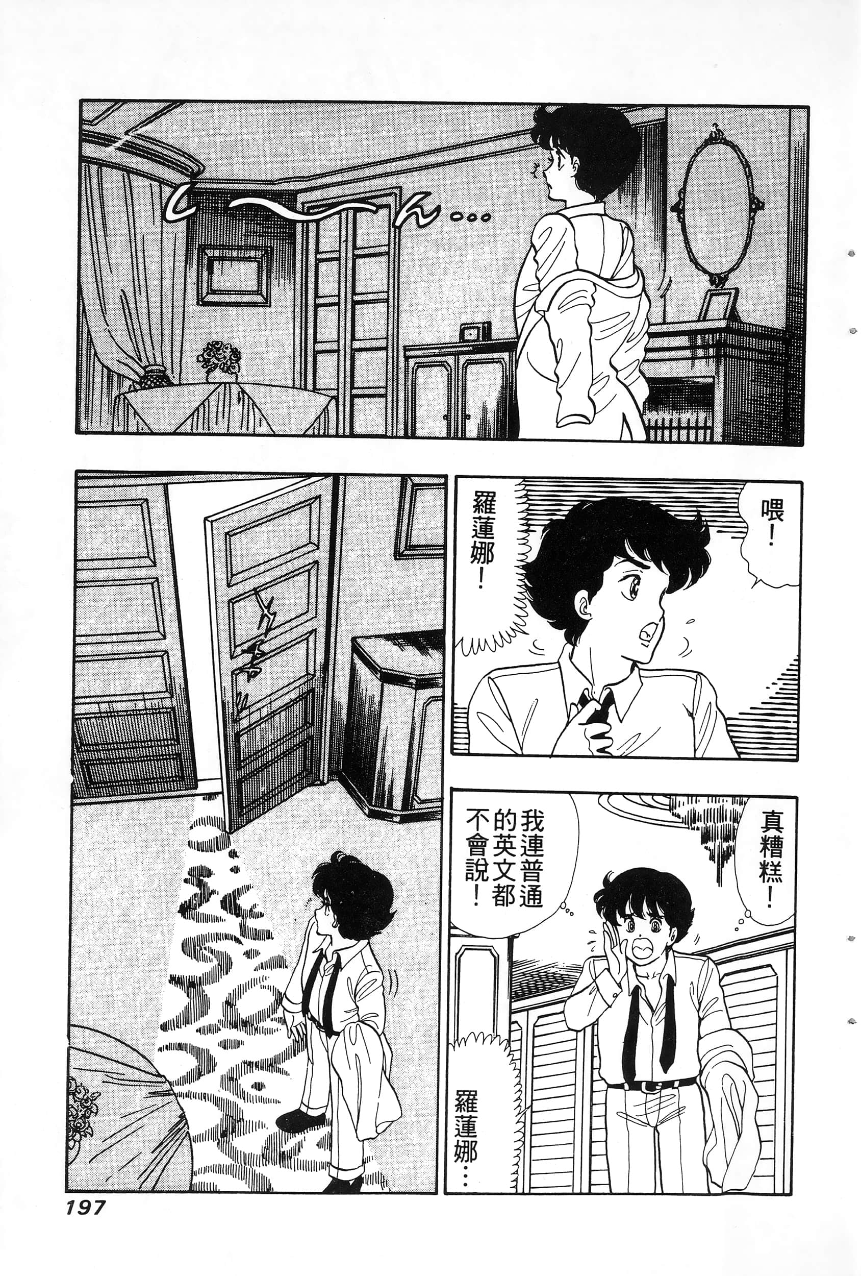 第 197 页