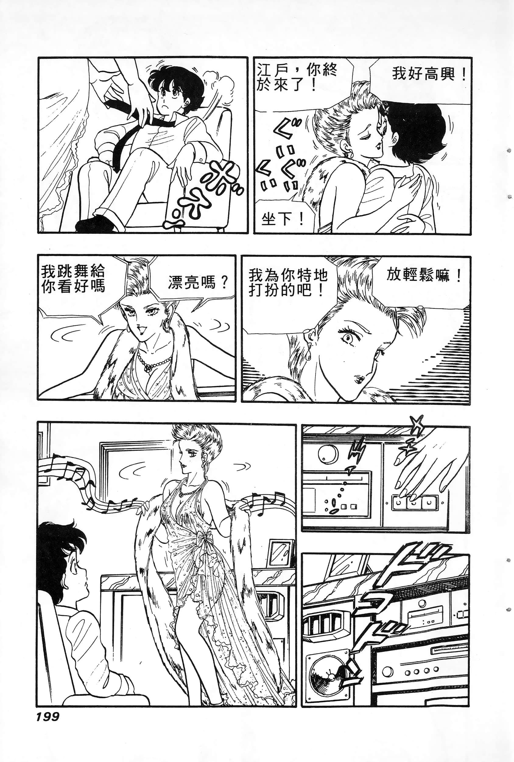 第 199 页