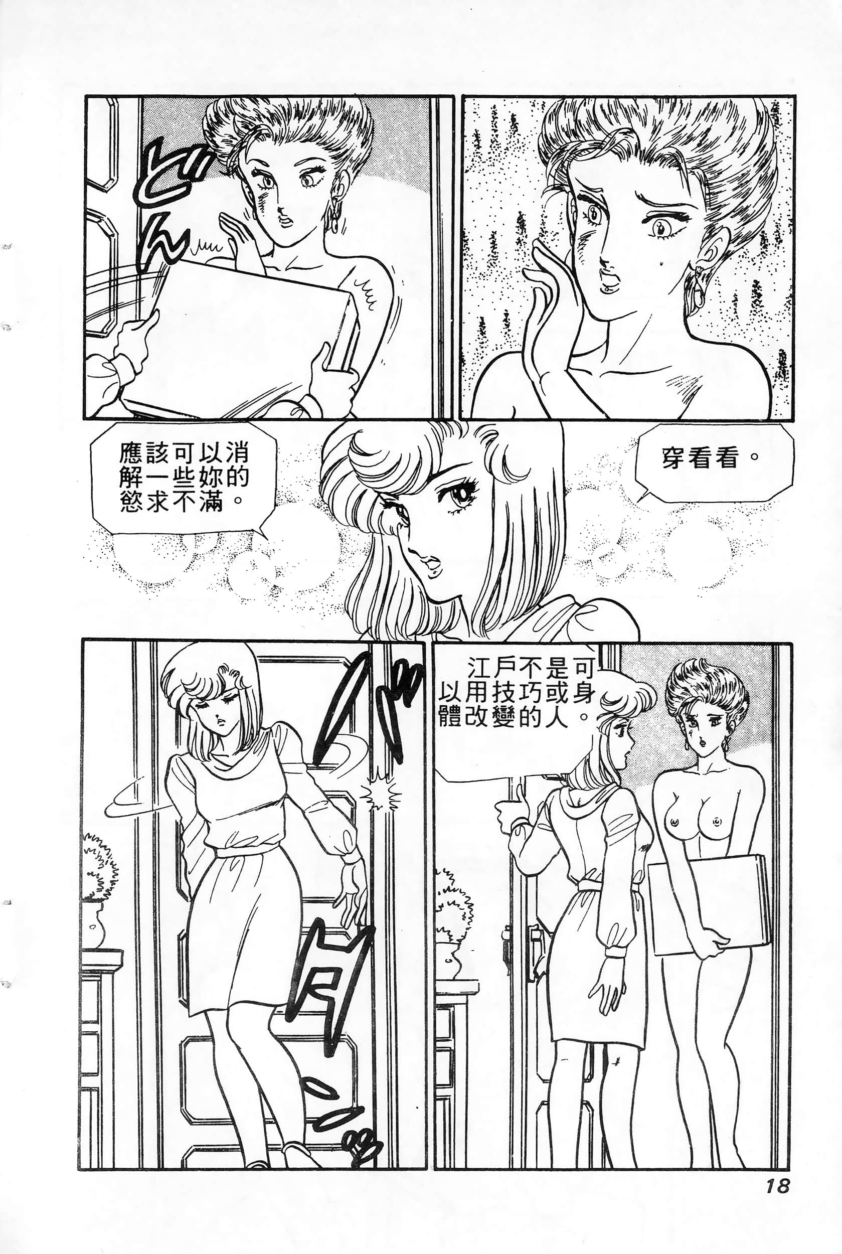 第 18 页