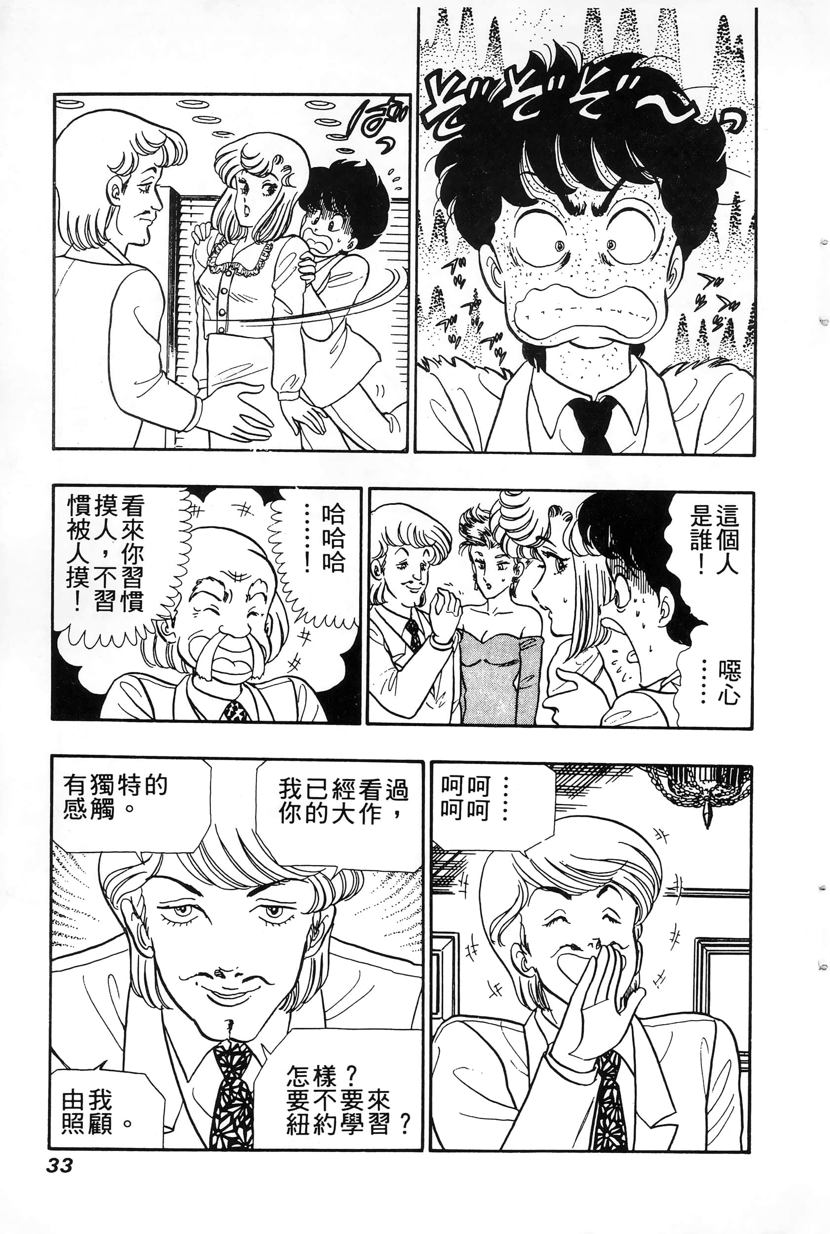 第 33 页