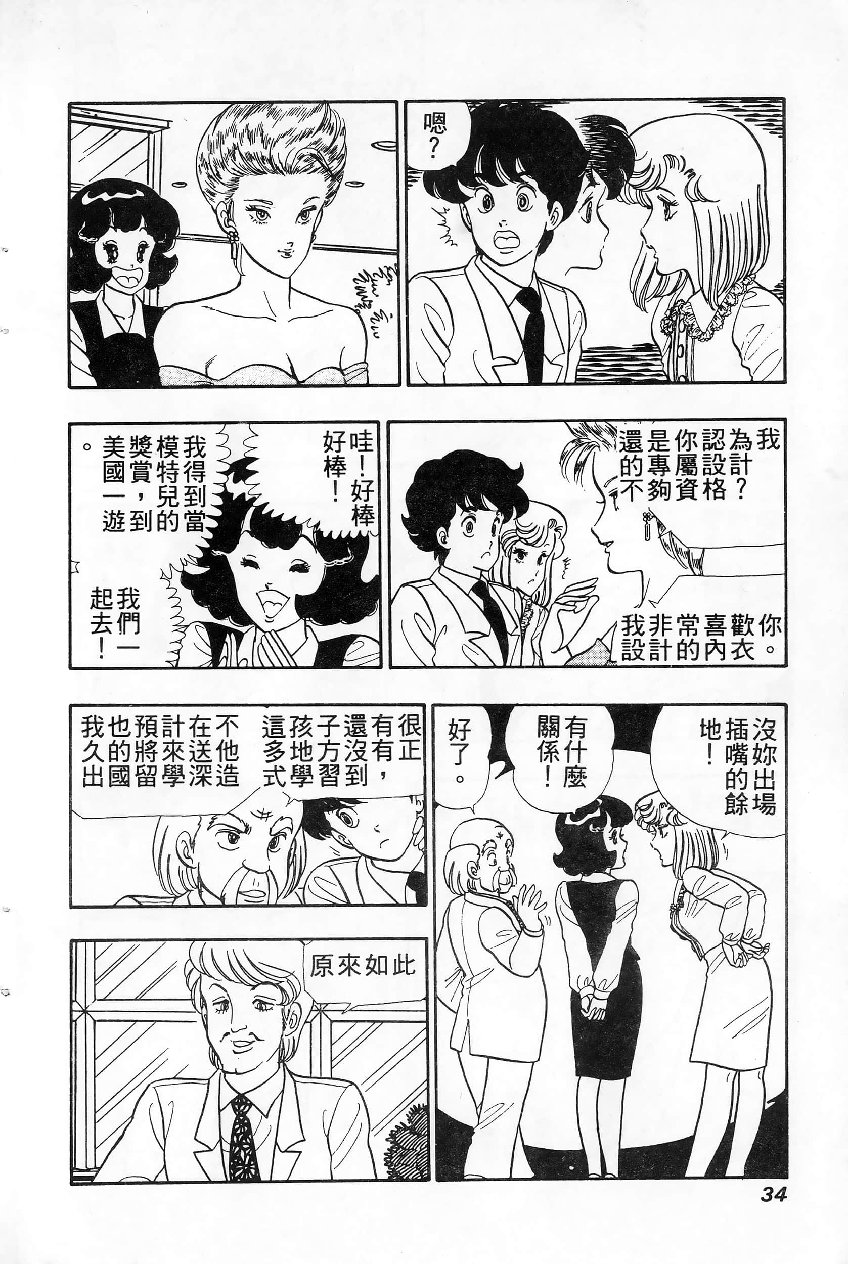 第 34 页