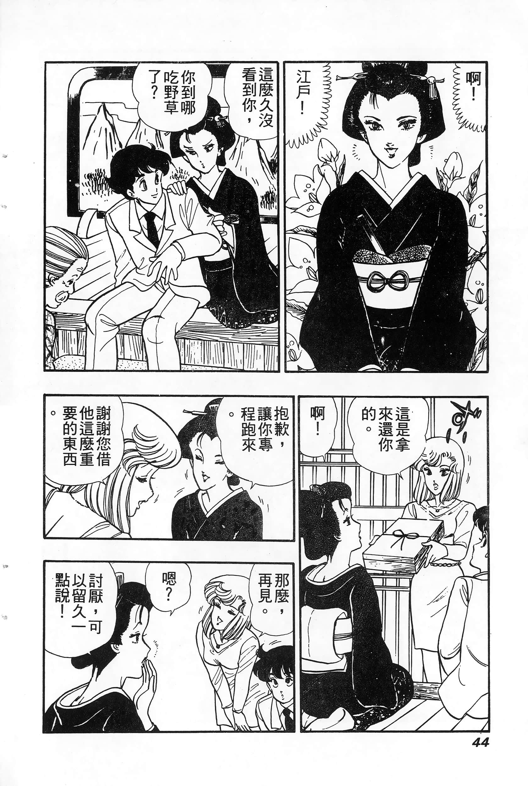 第 44 页