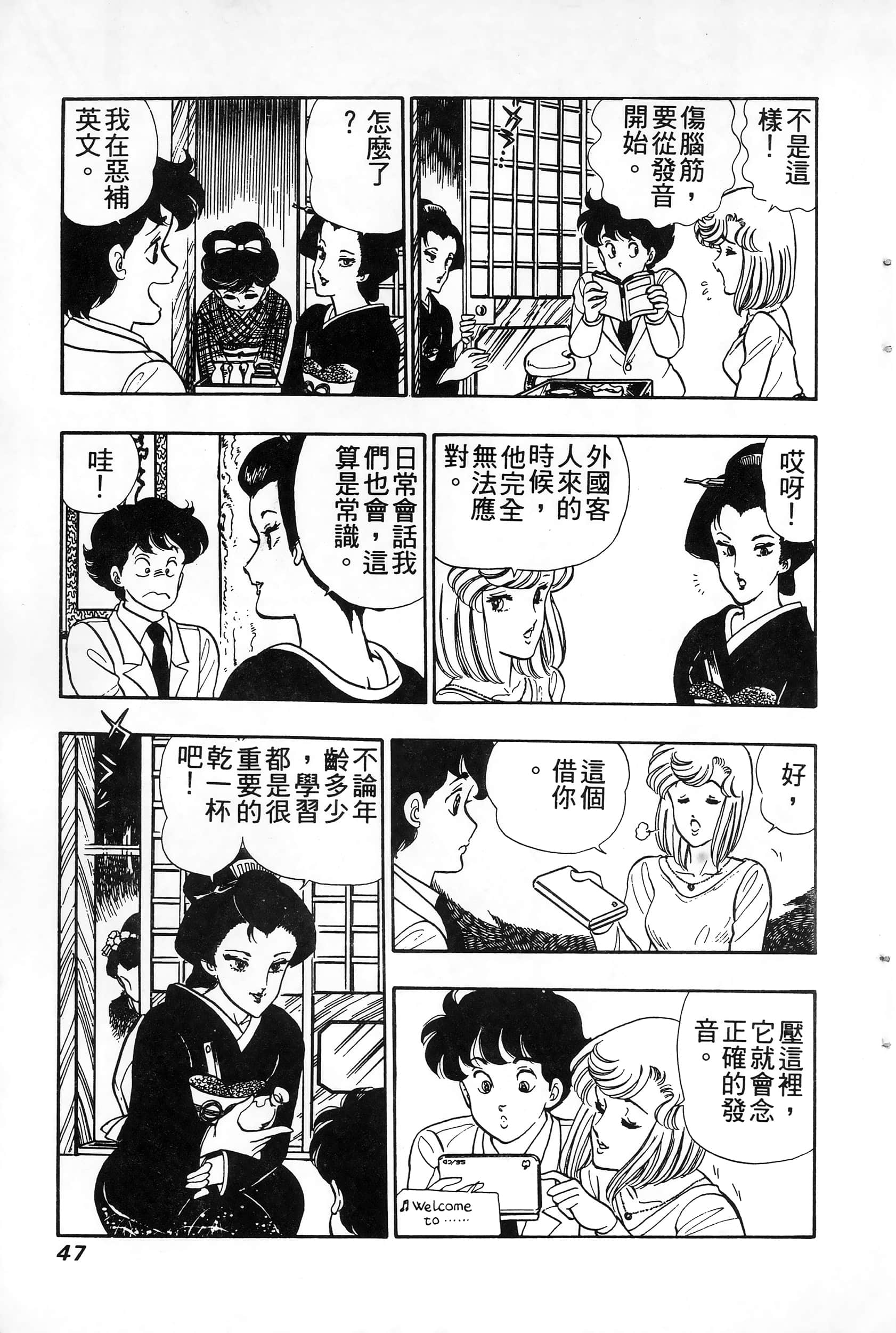 第 47 页