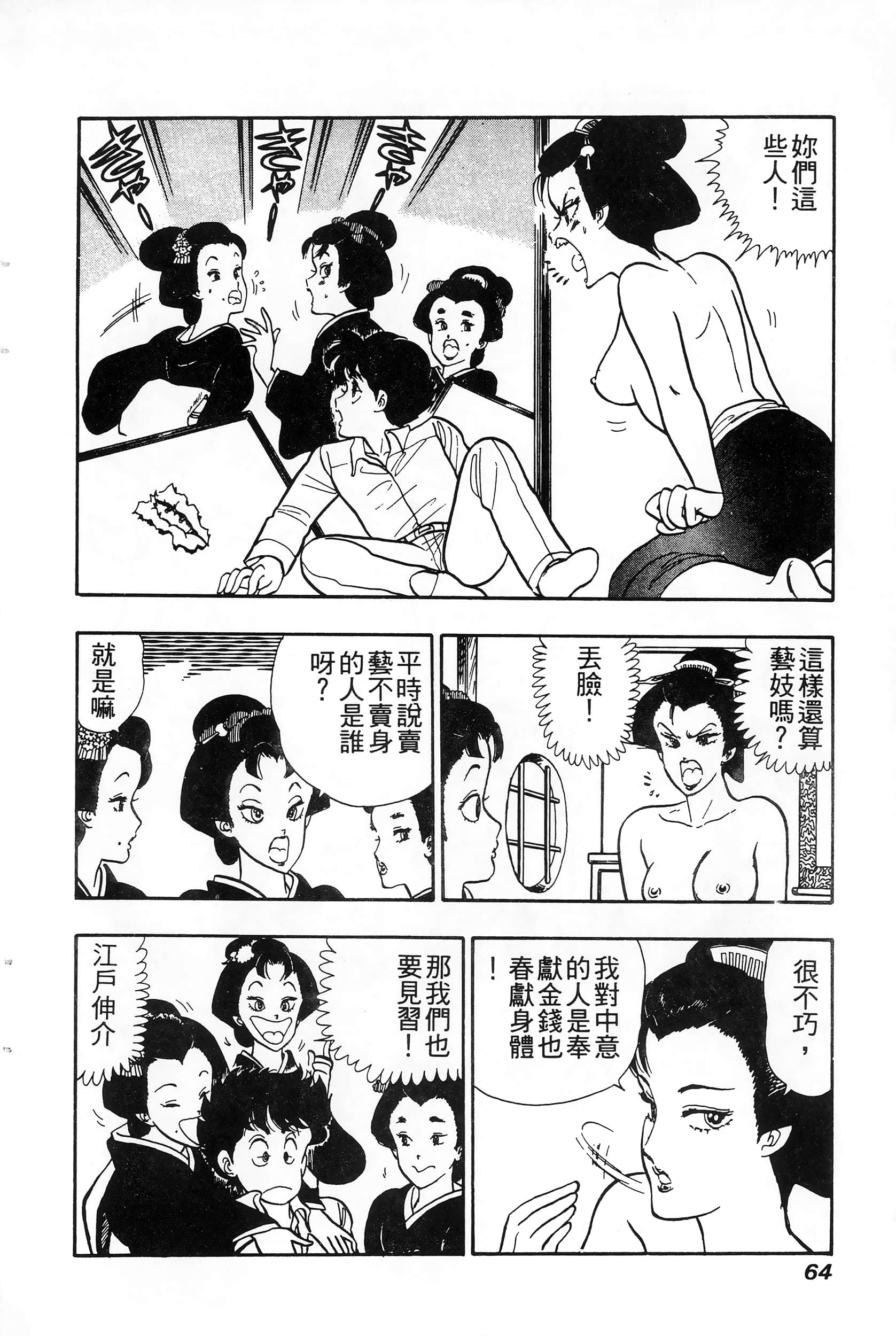 第 64 页