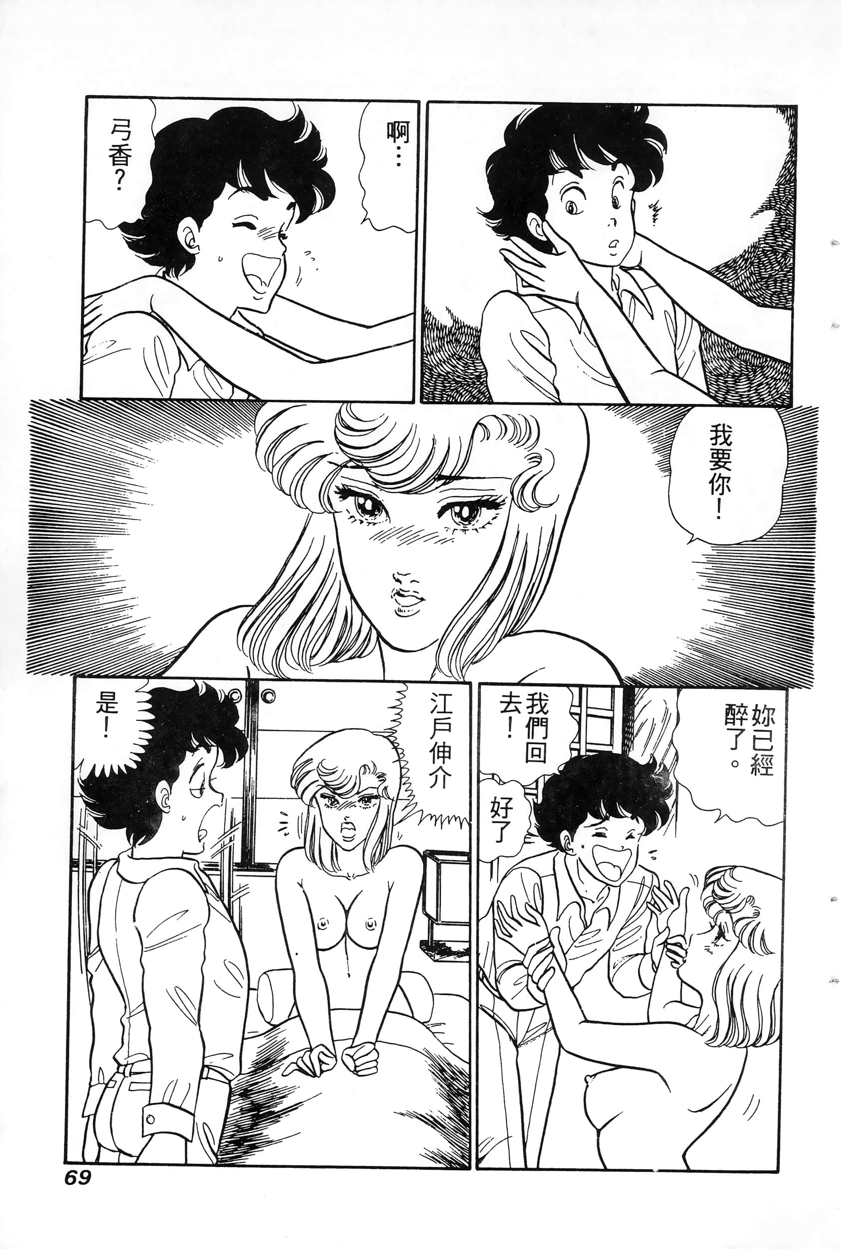 第 69 页