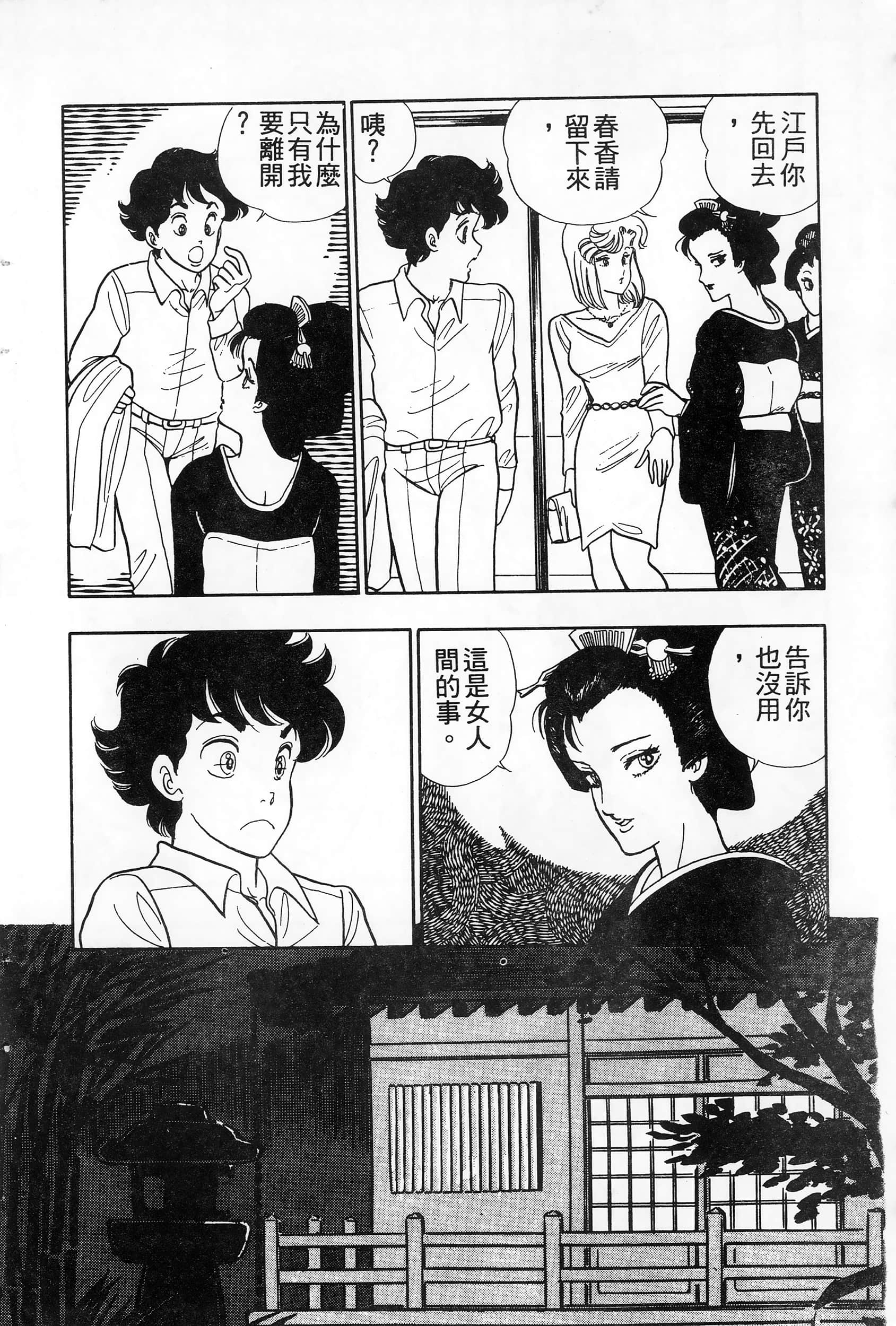 第 74 页