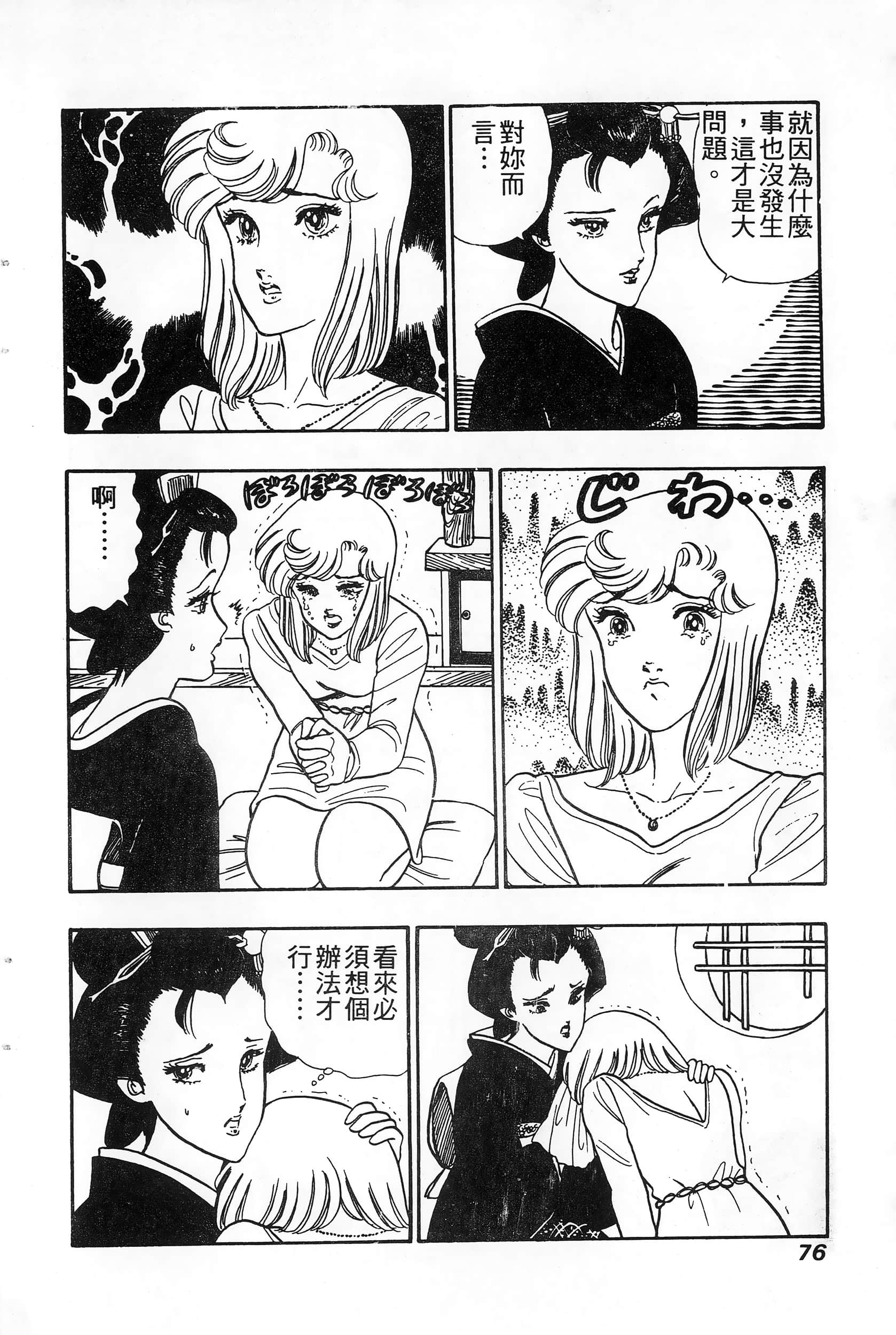 第 76 页