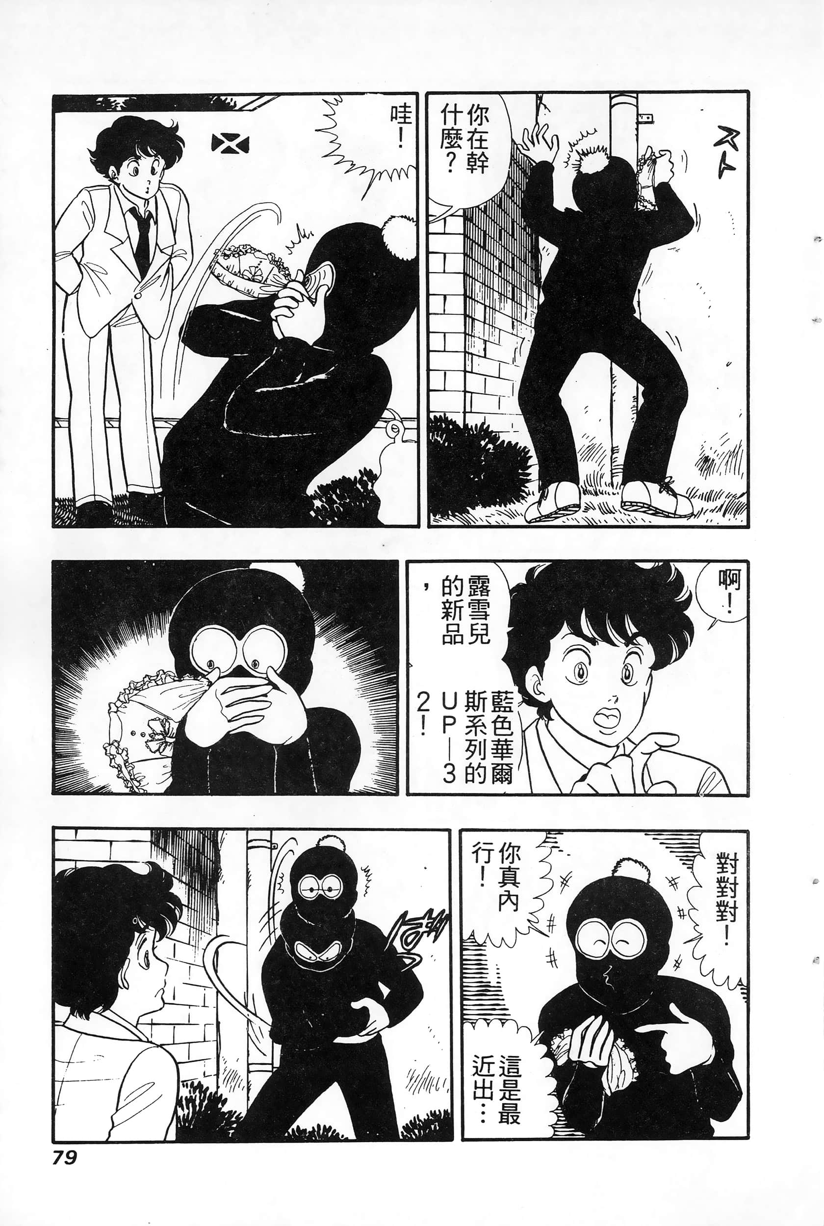 第 79 页