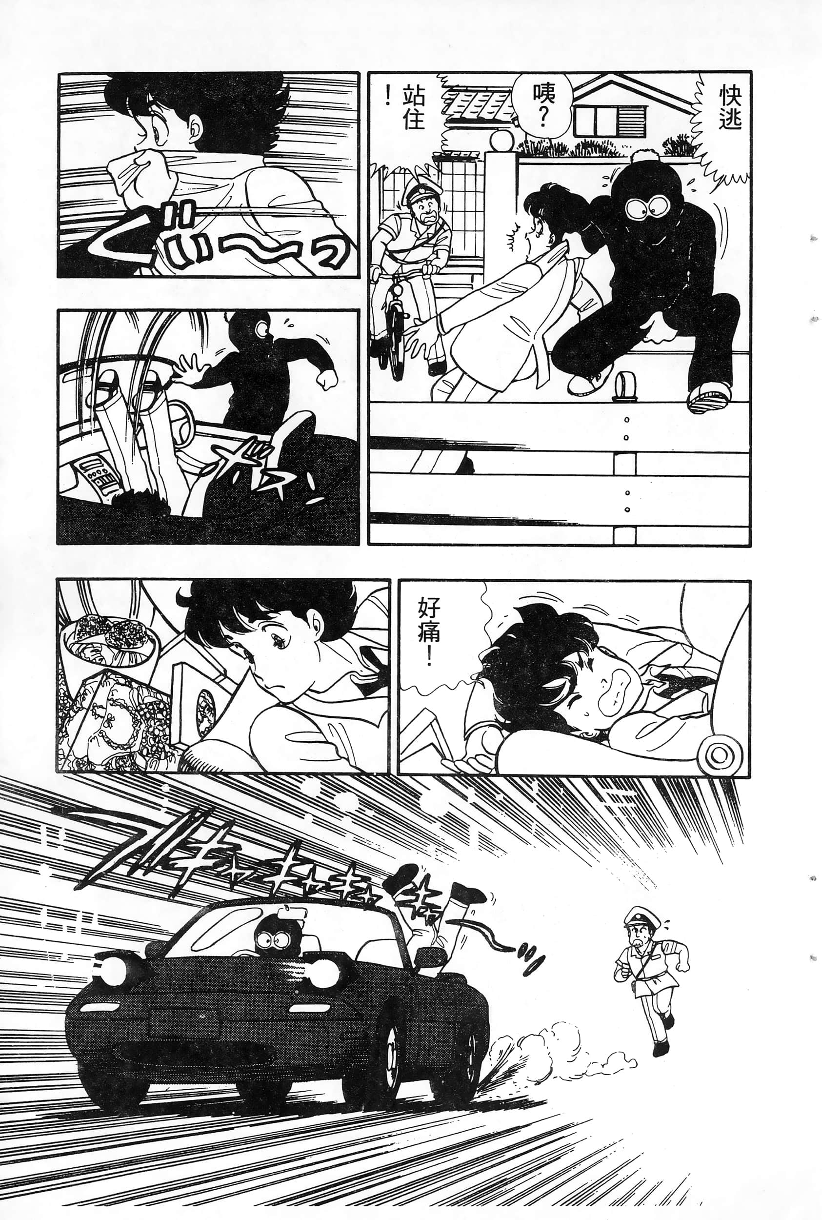 第 85 页