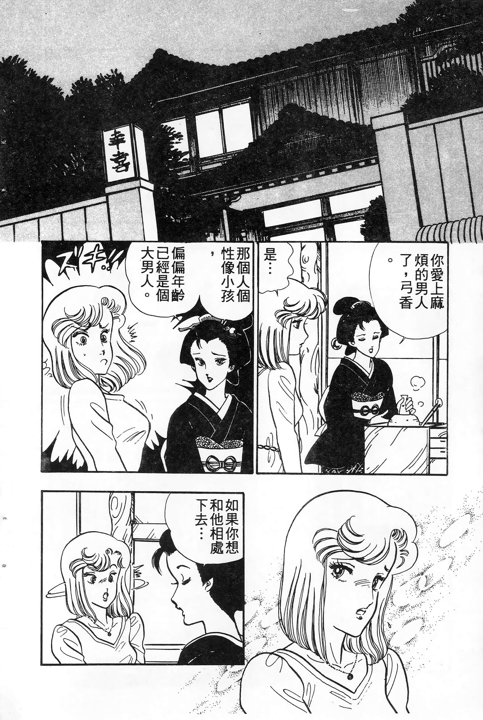 第 90 页