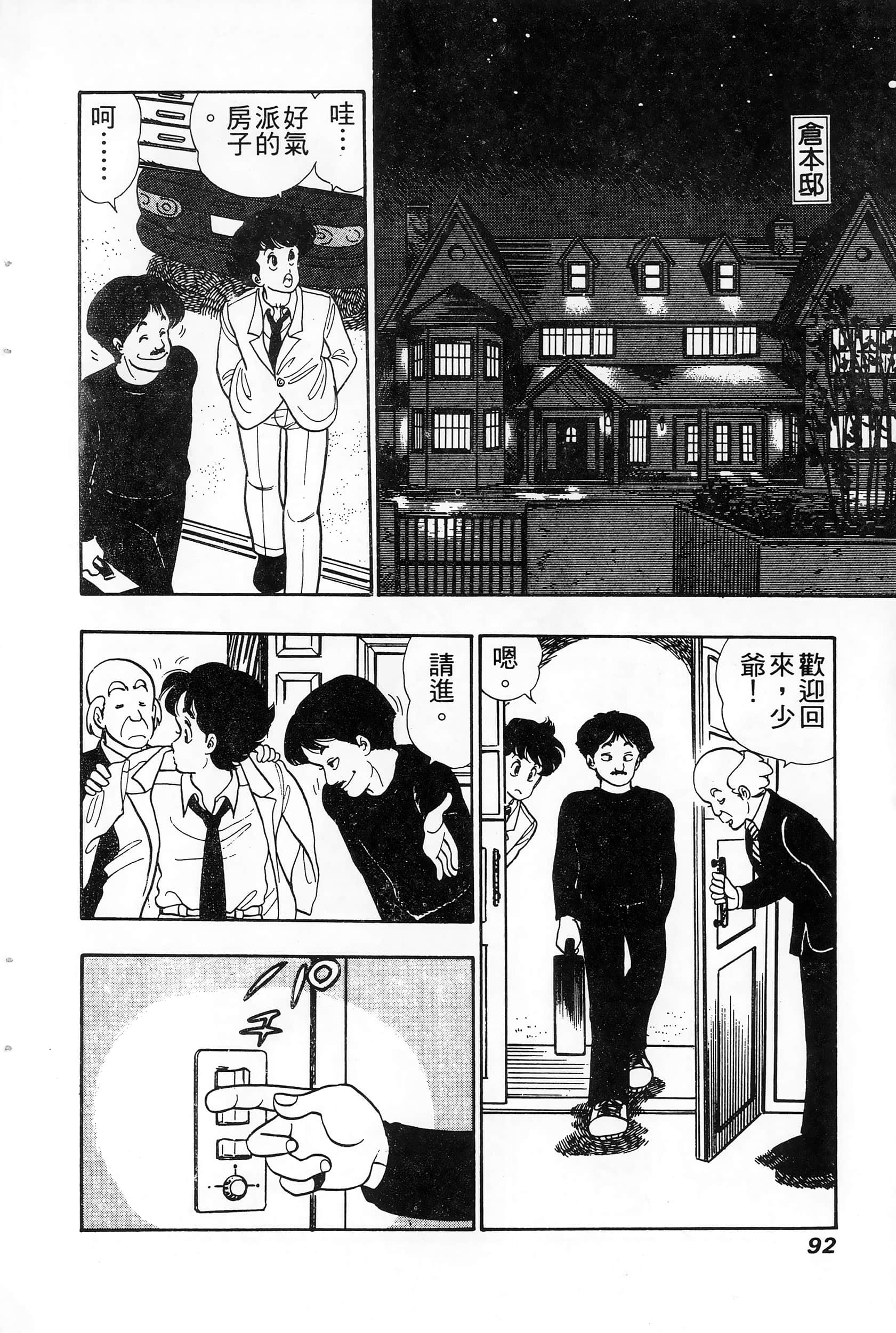 第 92 页