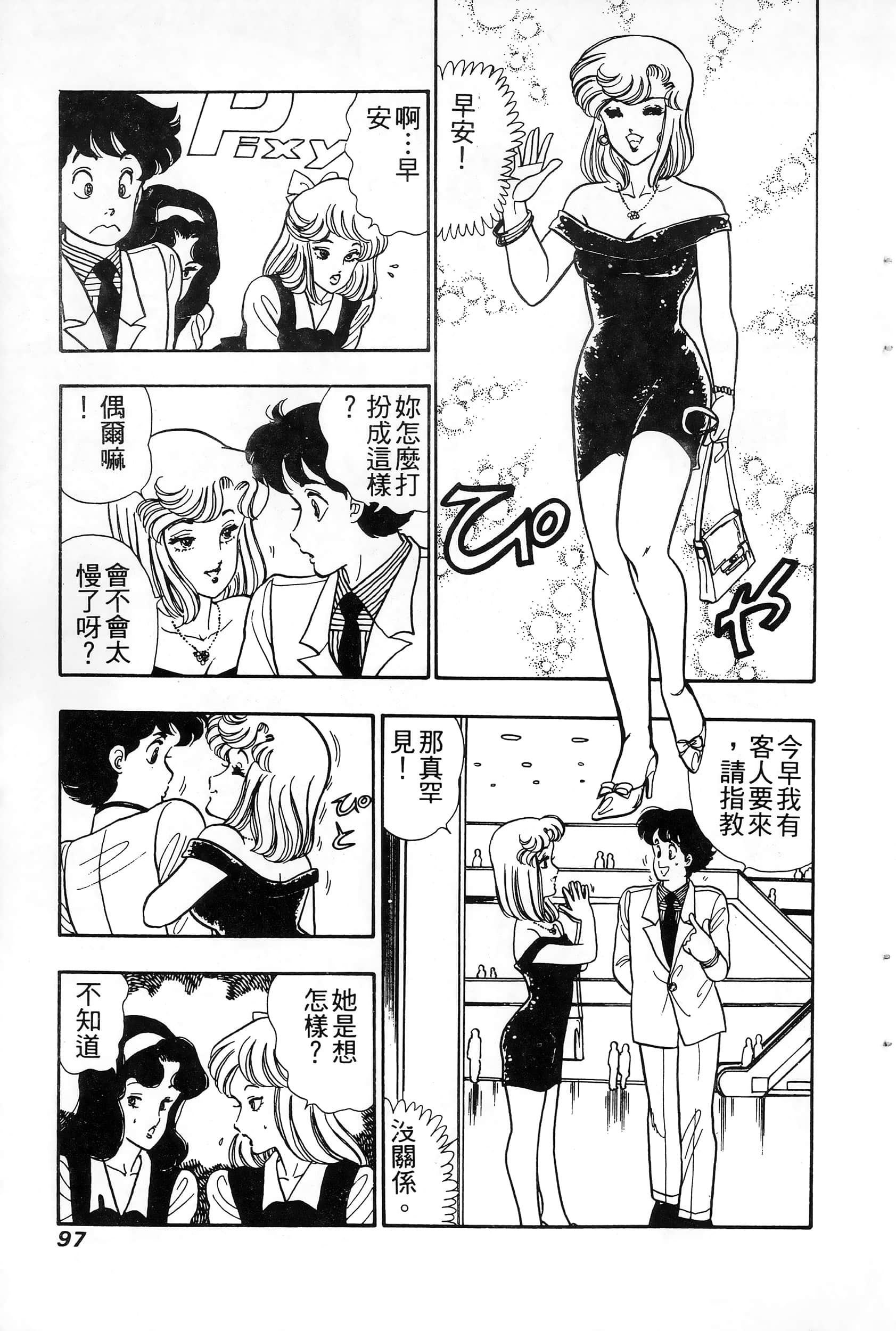 第 97 页