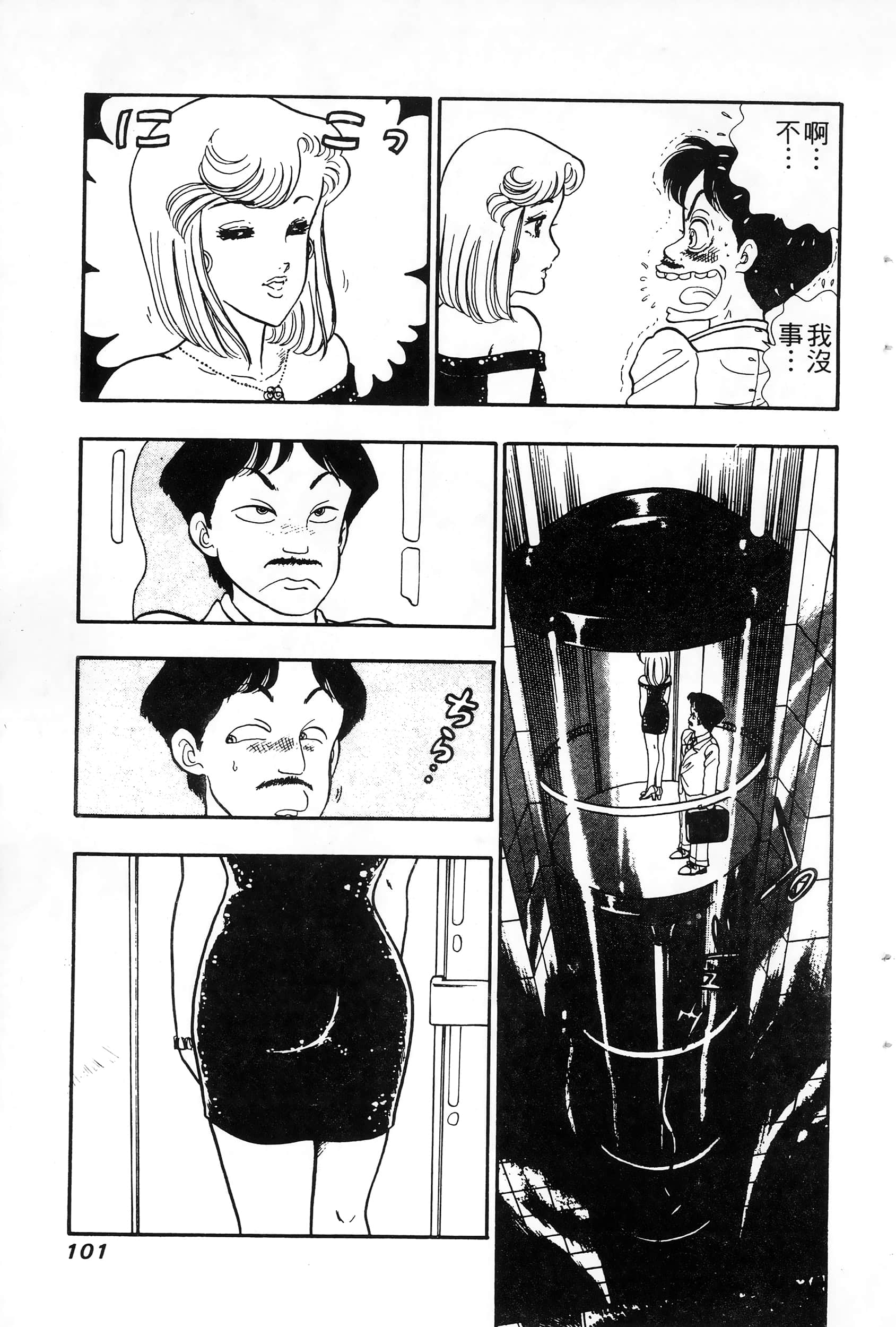 第 101 页