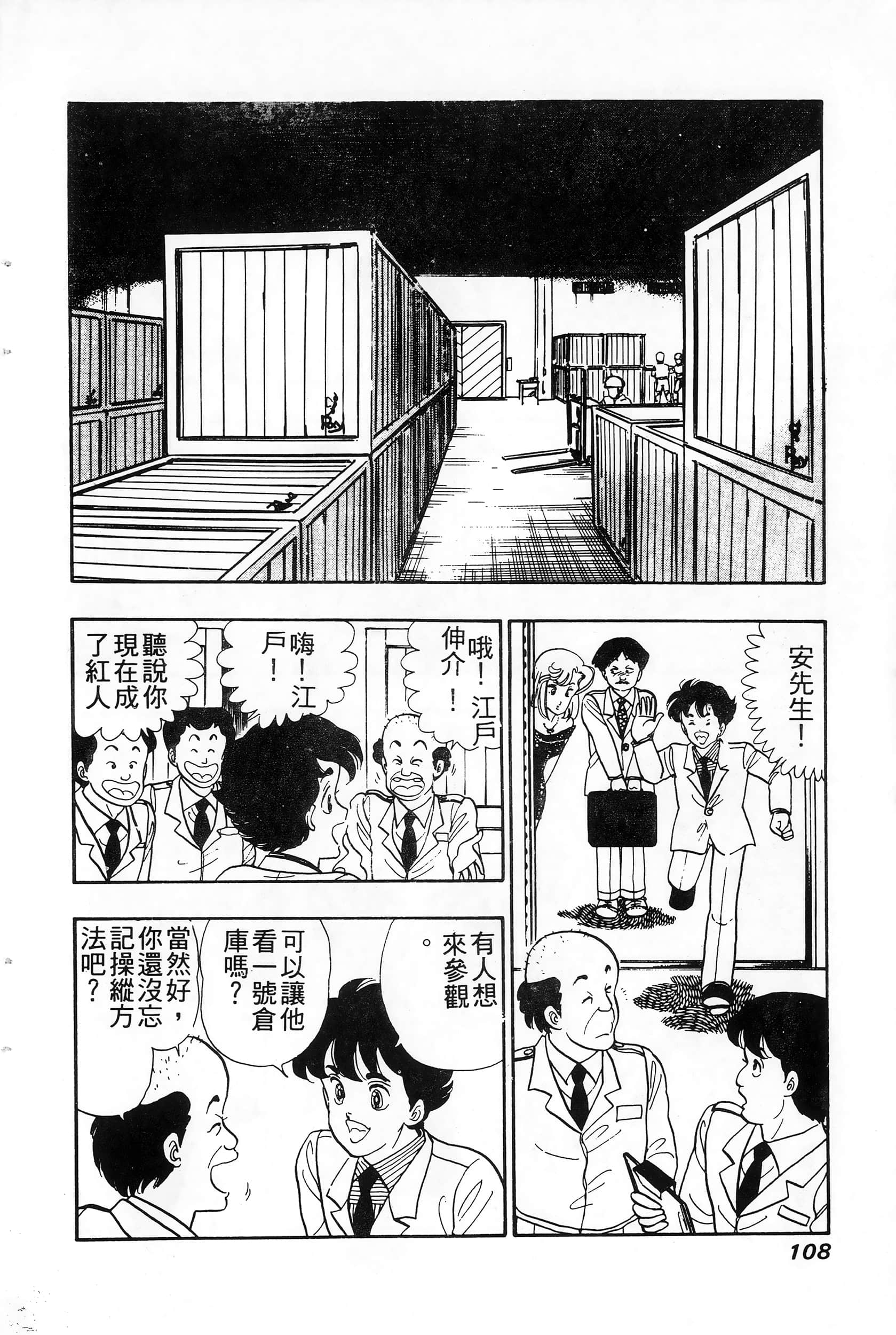 第 108 页