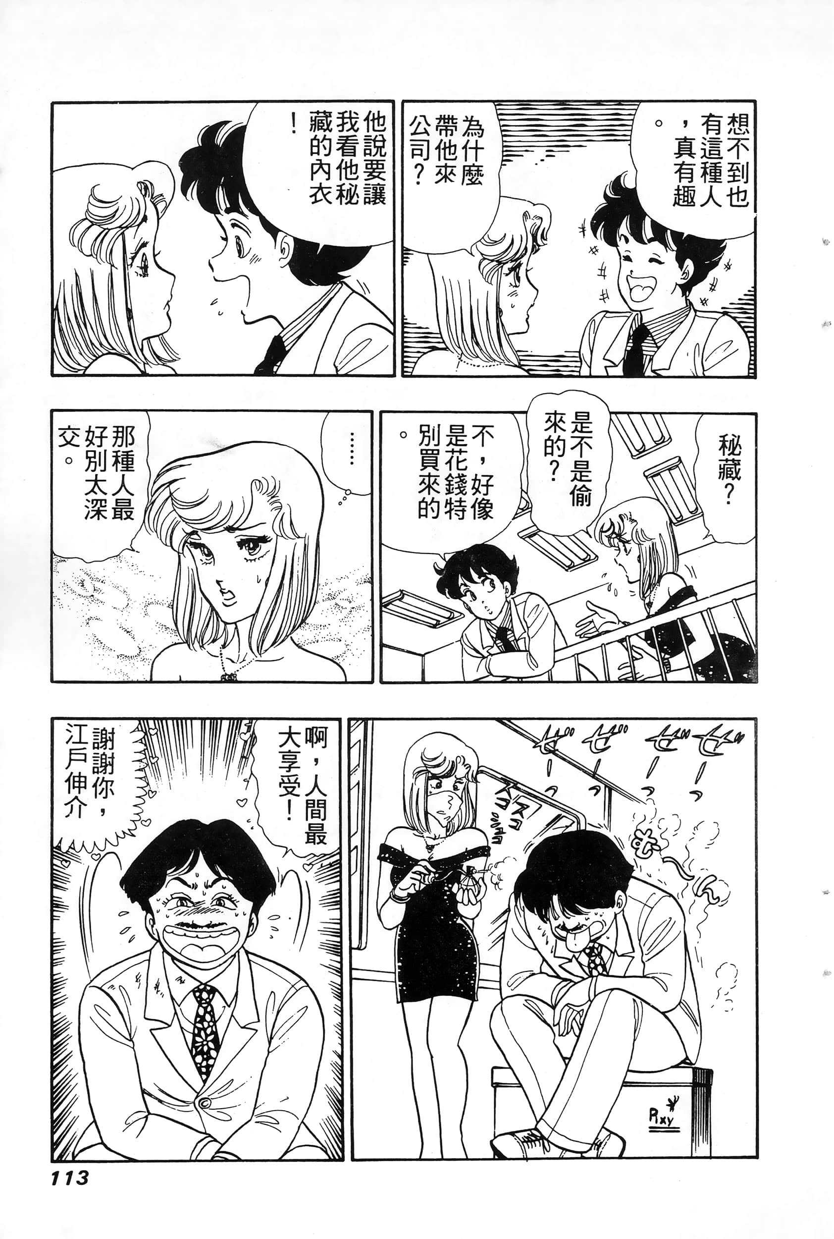 第 113 页