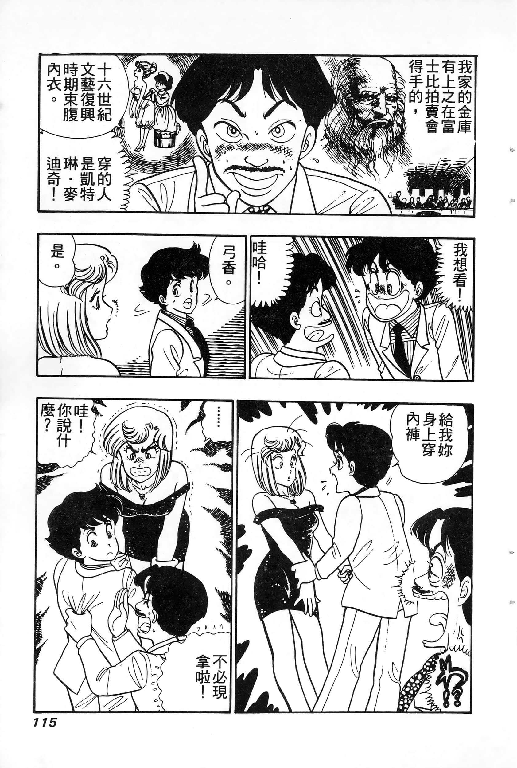 第 115 页