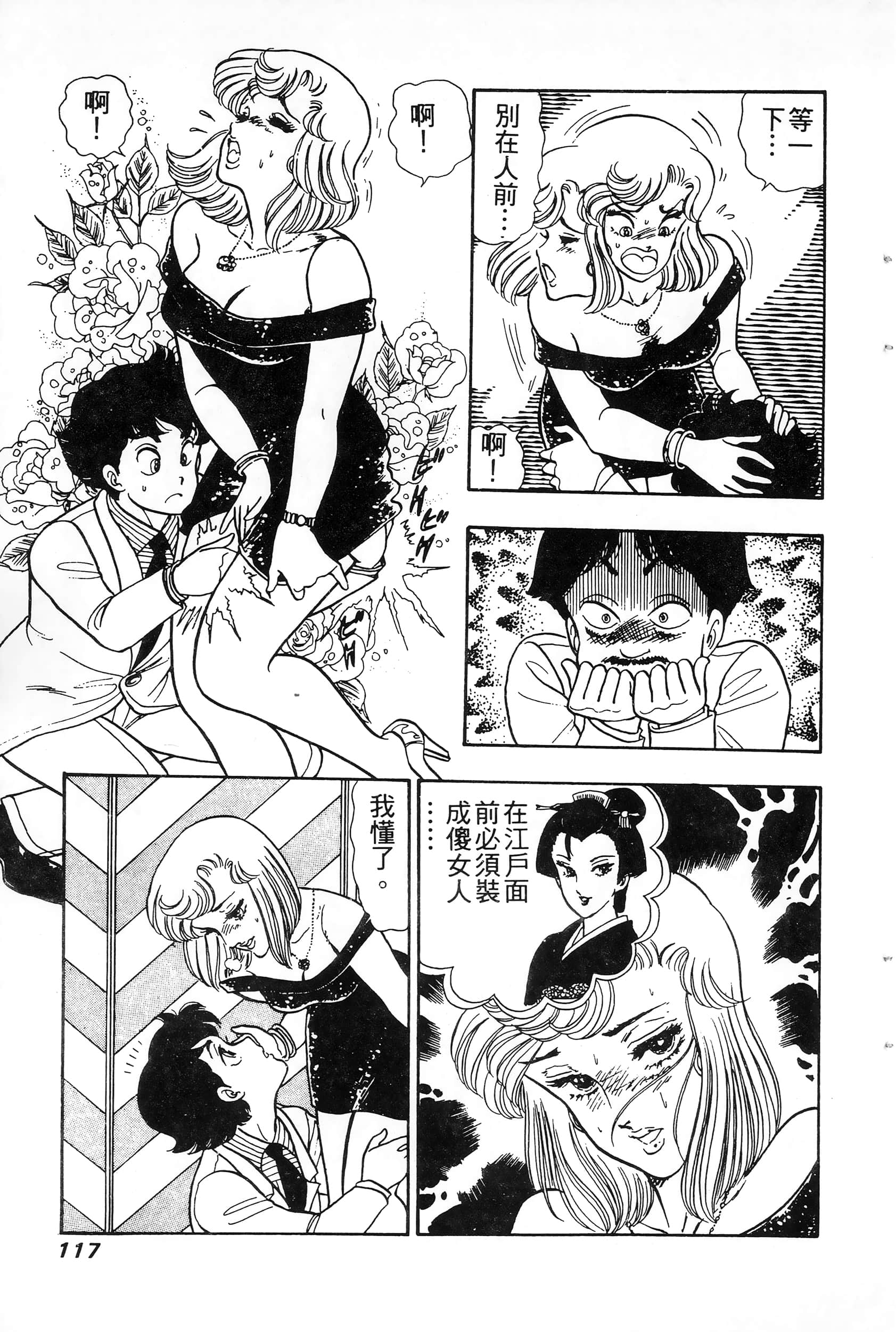 第 117 页