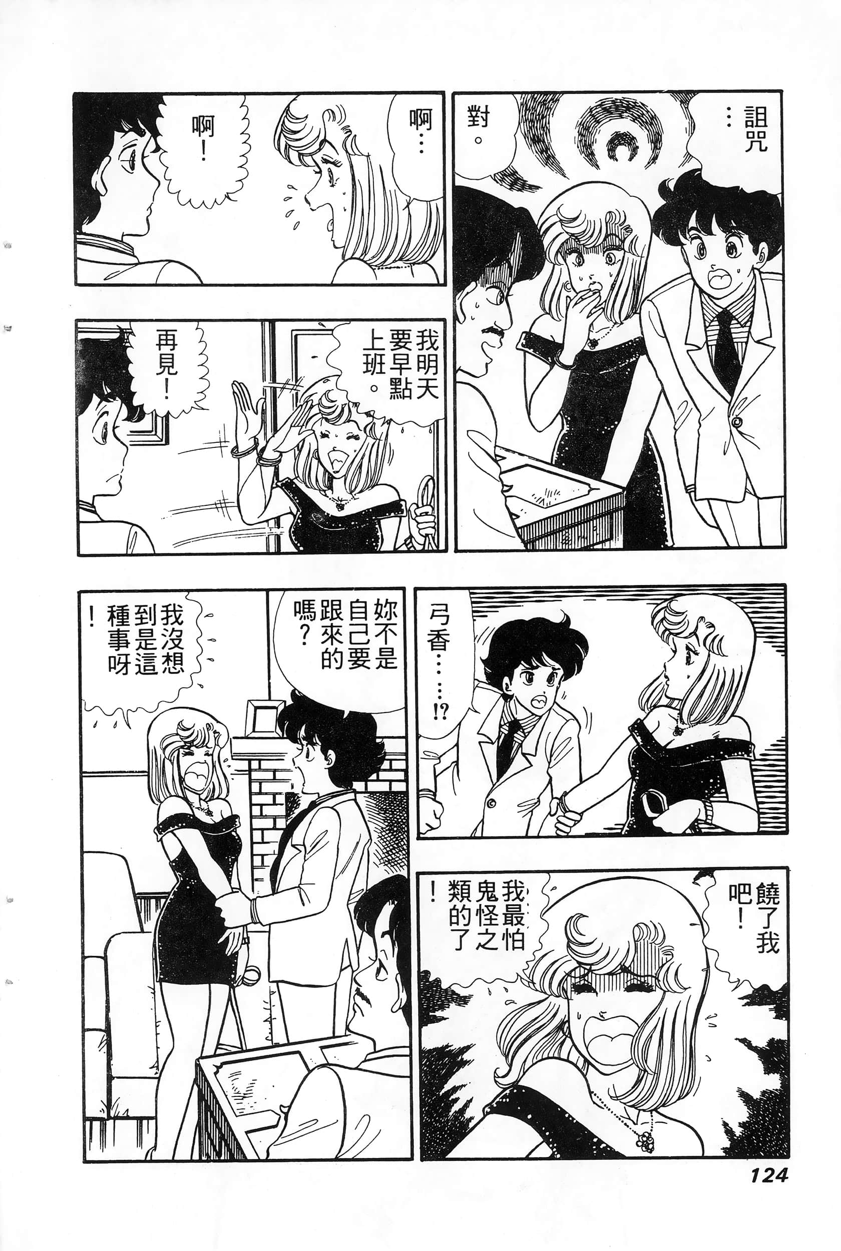 第 124 页