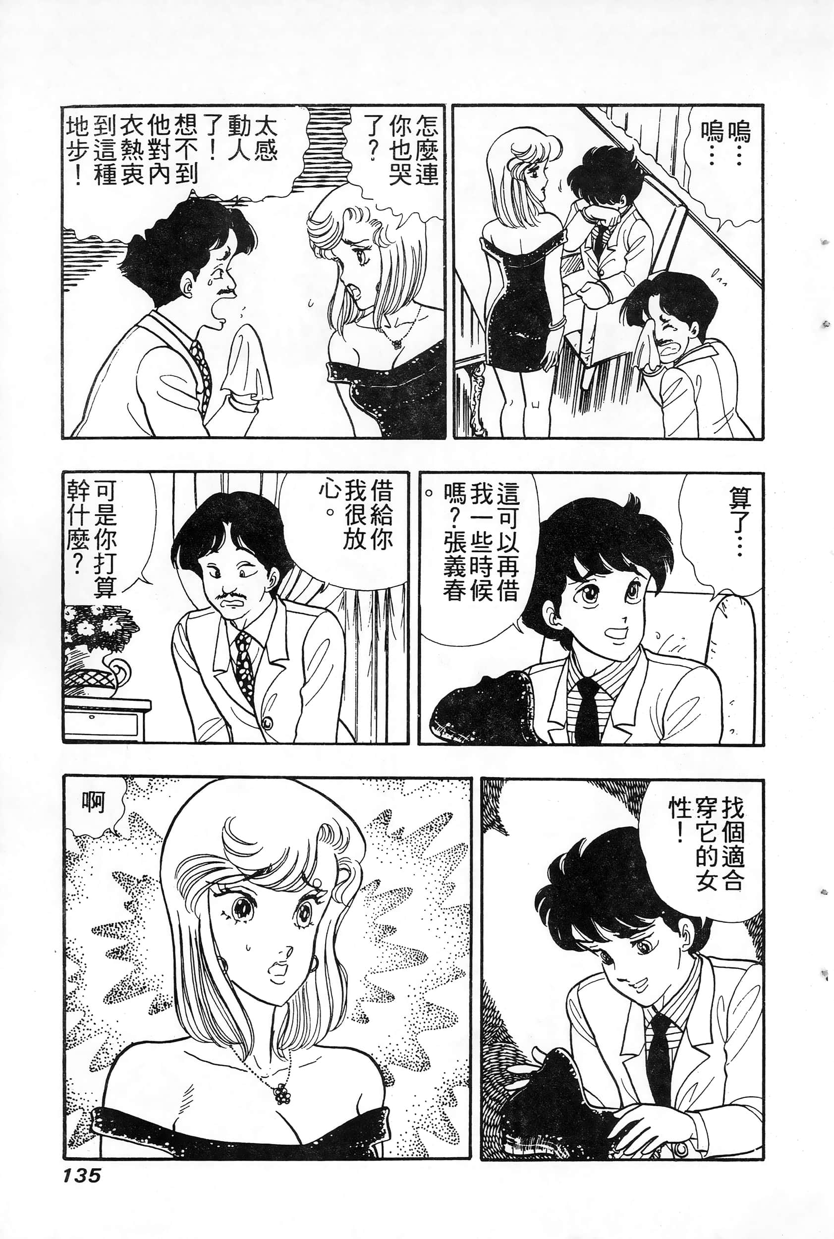 第 135 页