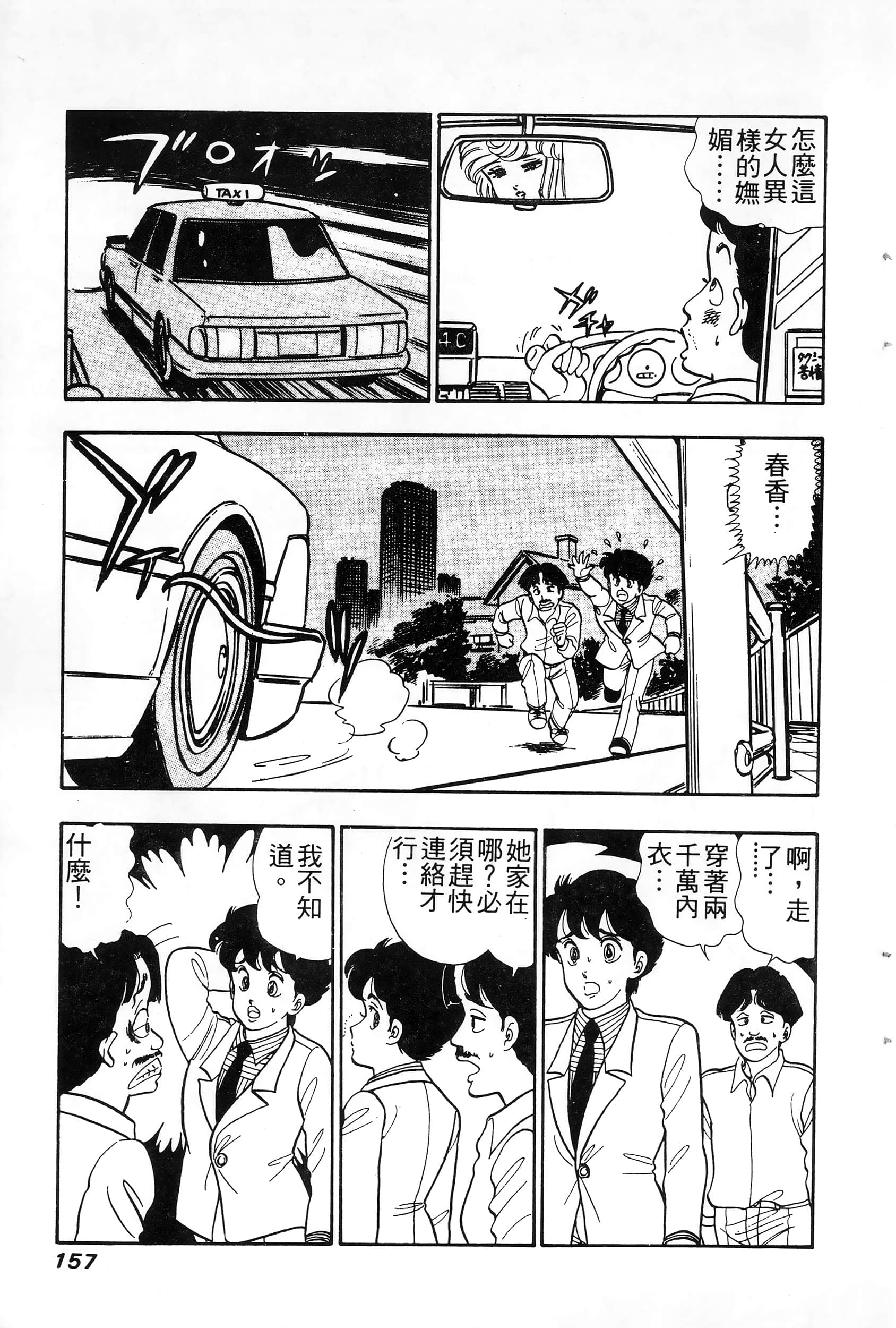 第 157 页