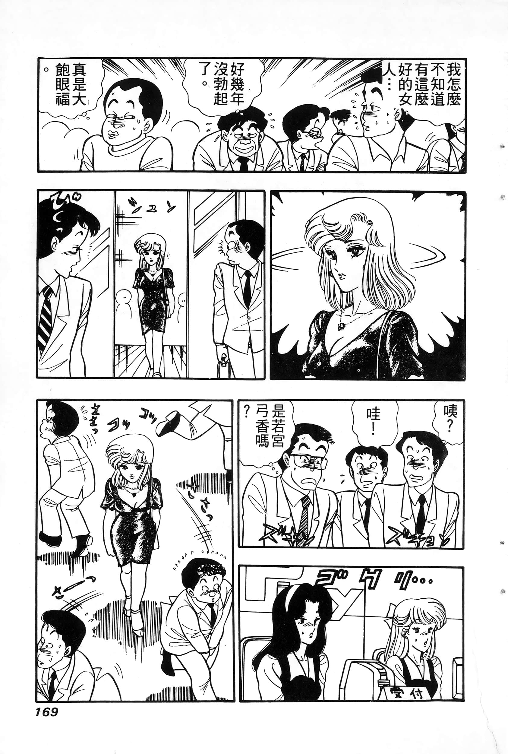 第 169 页
