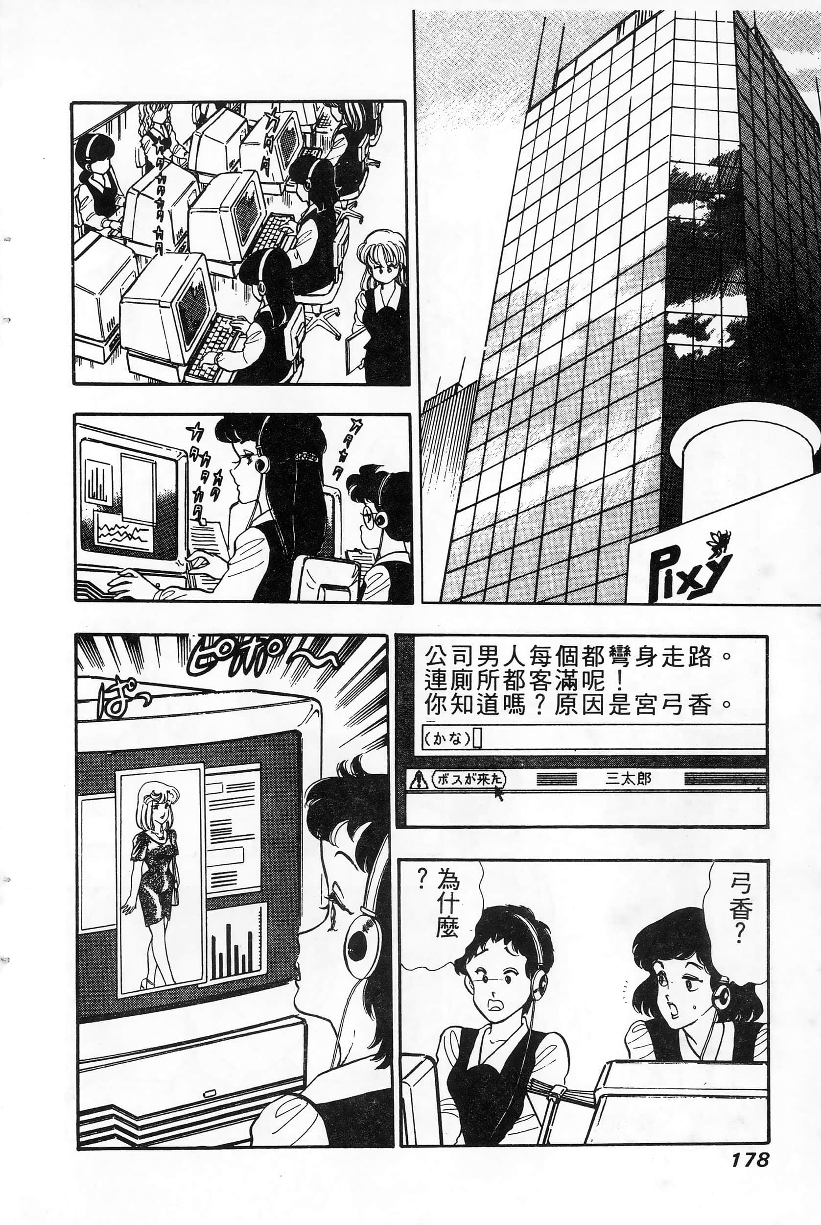 第 178 页