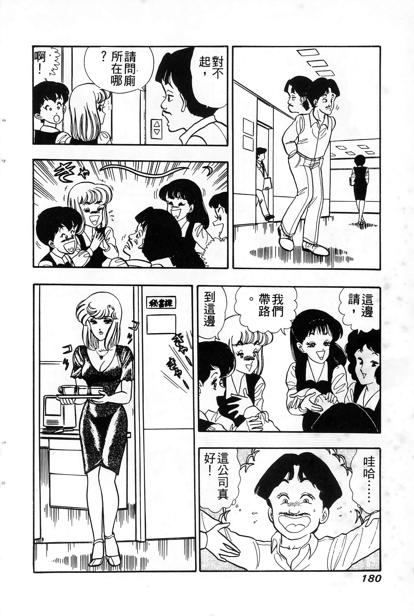 第 180 页